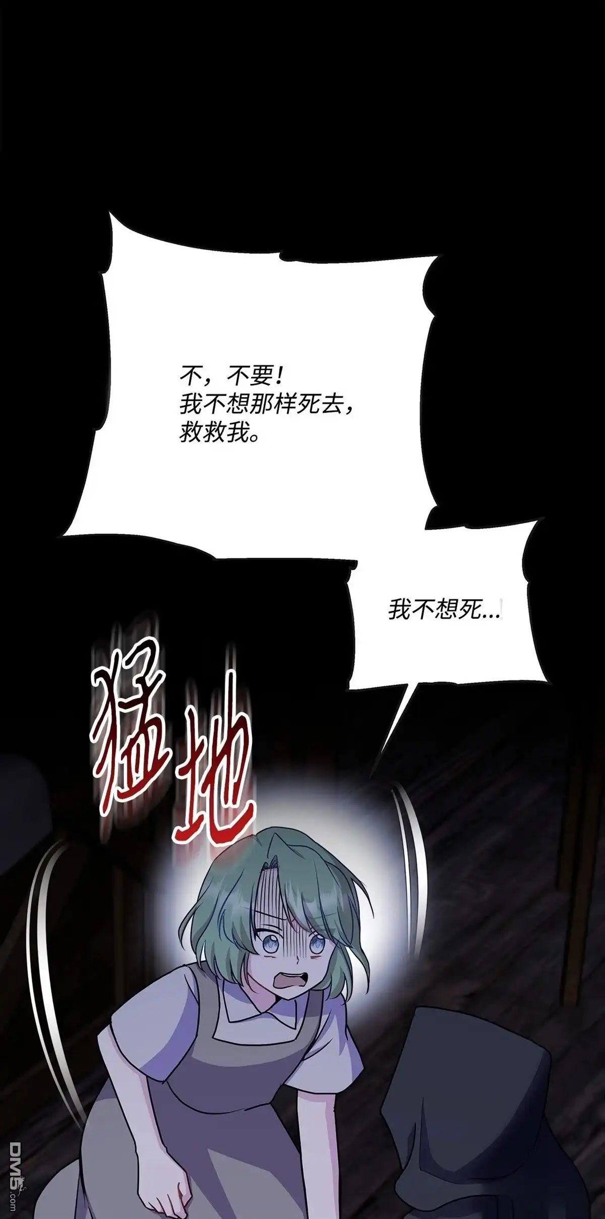 《比想像中还要喜欢！》第11话 第34页