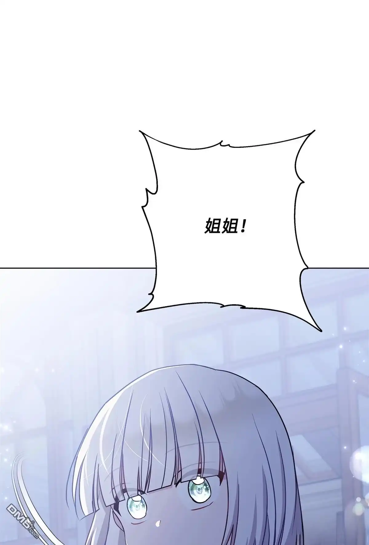 《比想像中还要喜欢！》第11话 第109页