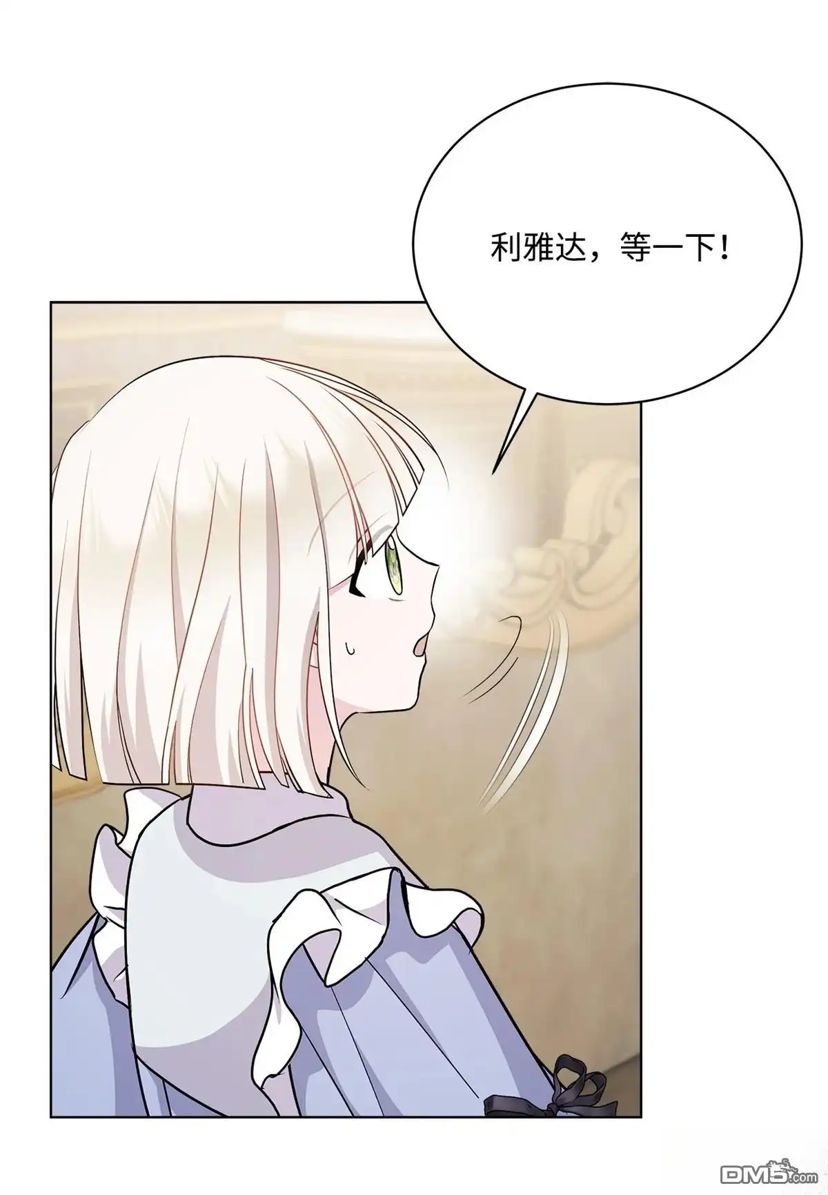《比想像中还要喜欢！》第11话 第65页