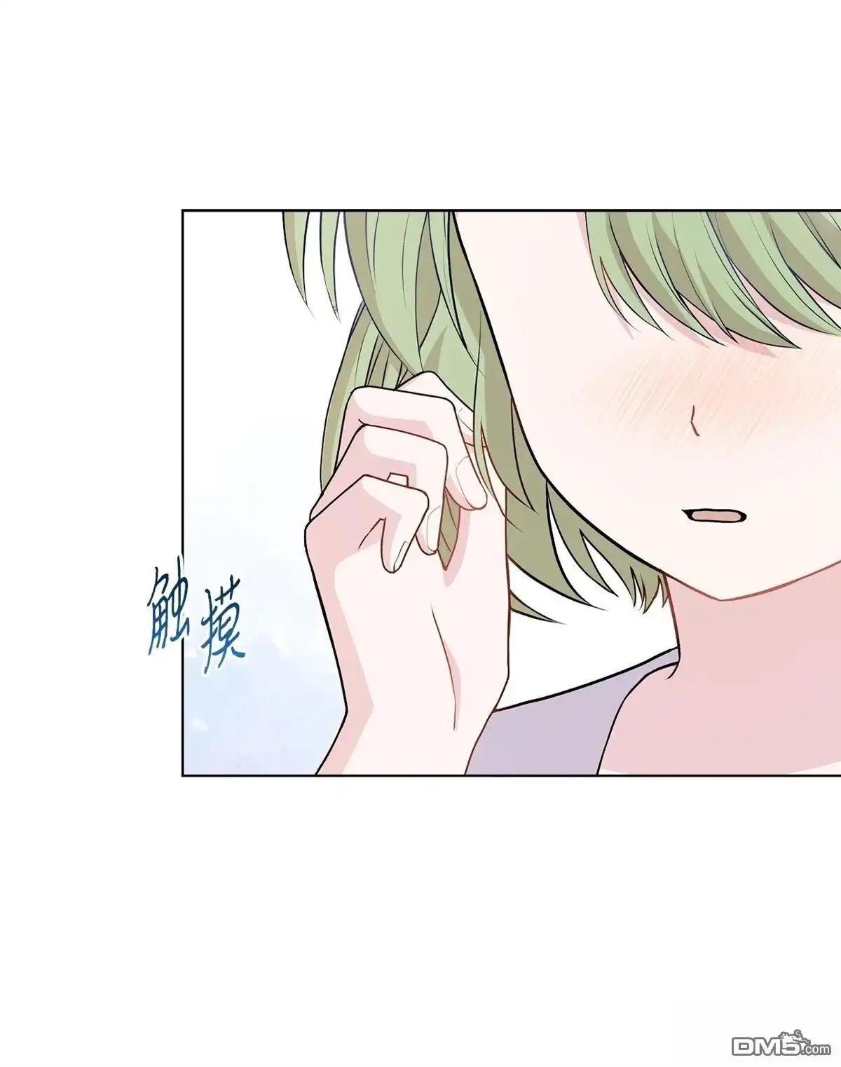 《比想像中还要喜欢！》第11话 第88页