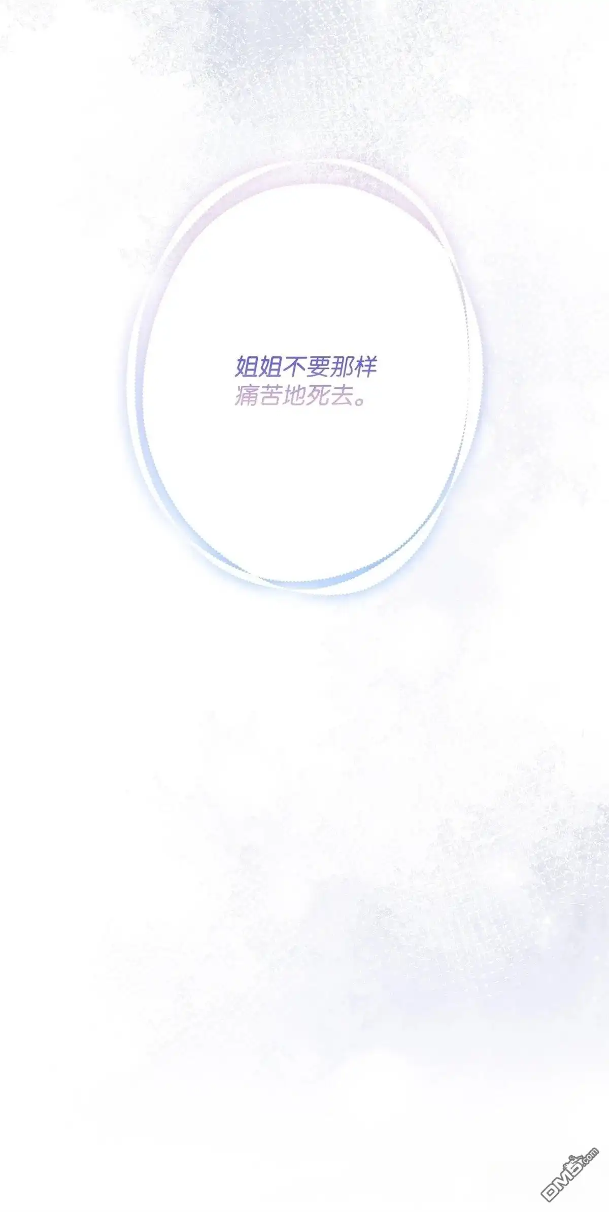 《比想像中还要喜欢！》第11话 第114页