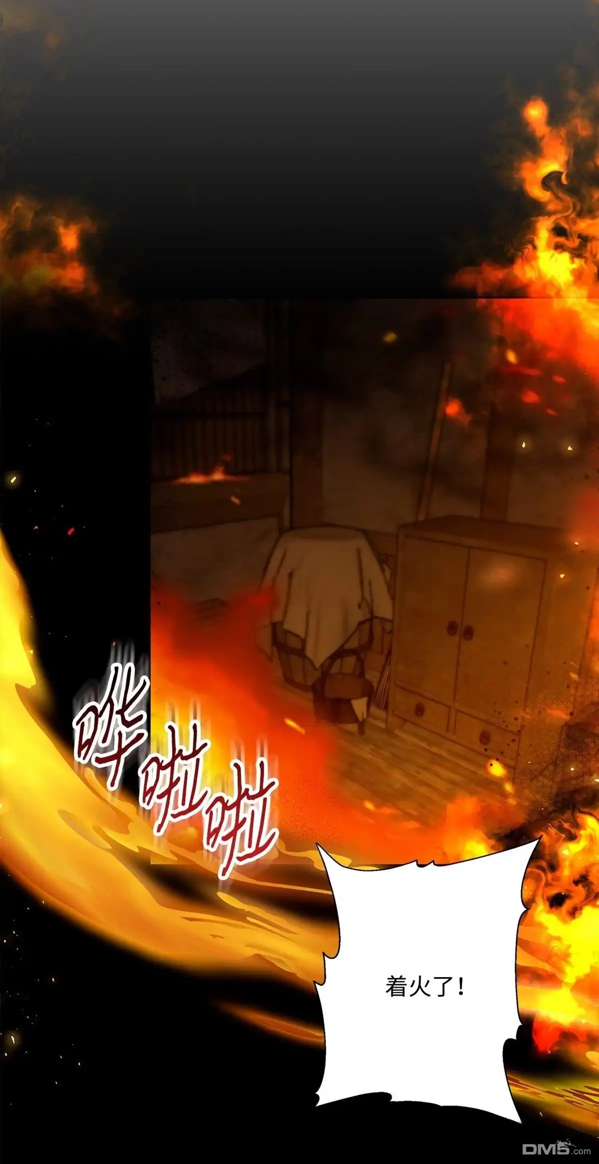 《比想像中还要喜欢！》第11话 第2页