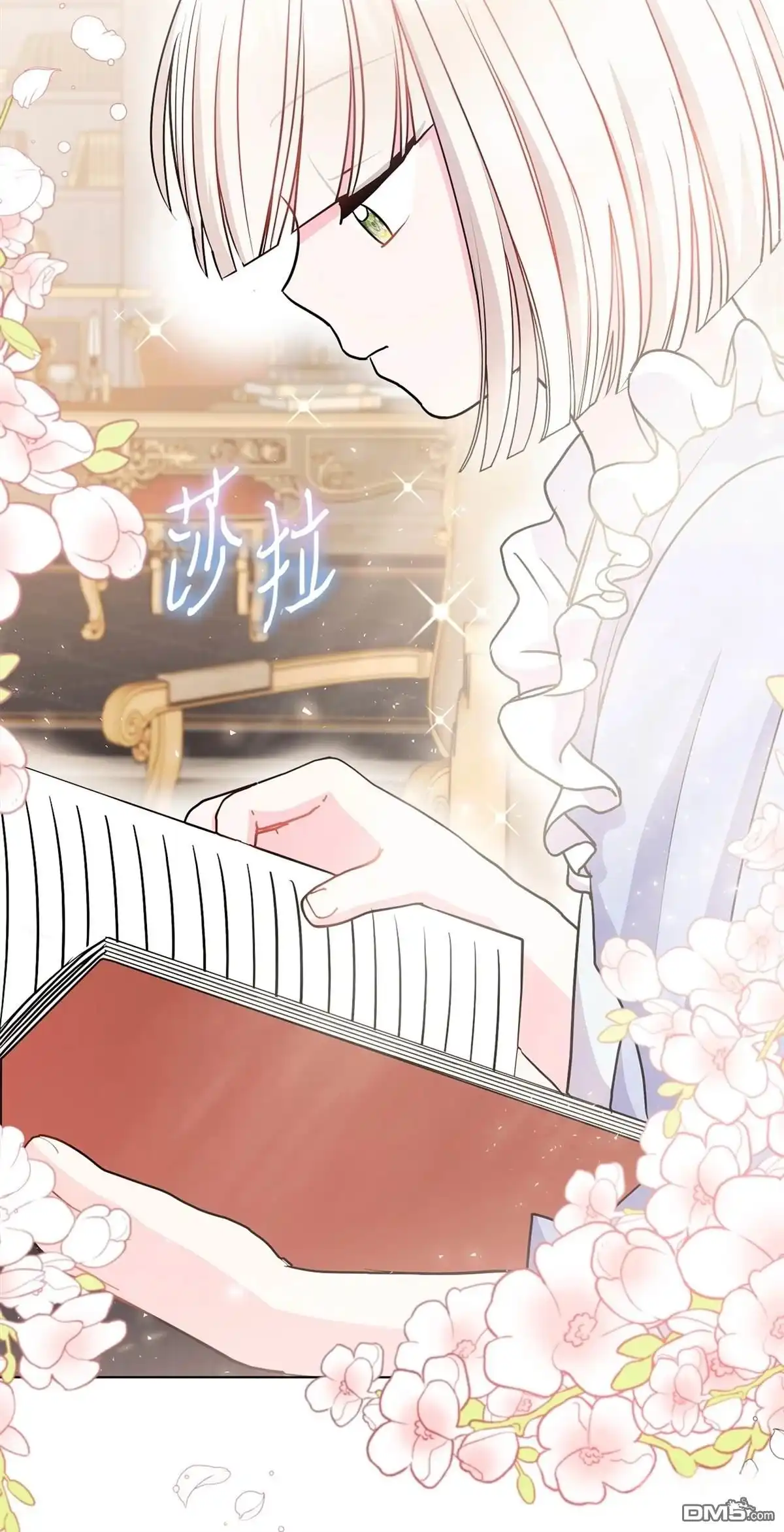 《比想像中还要喜欢！》第11话 第56页