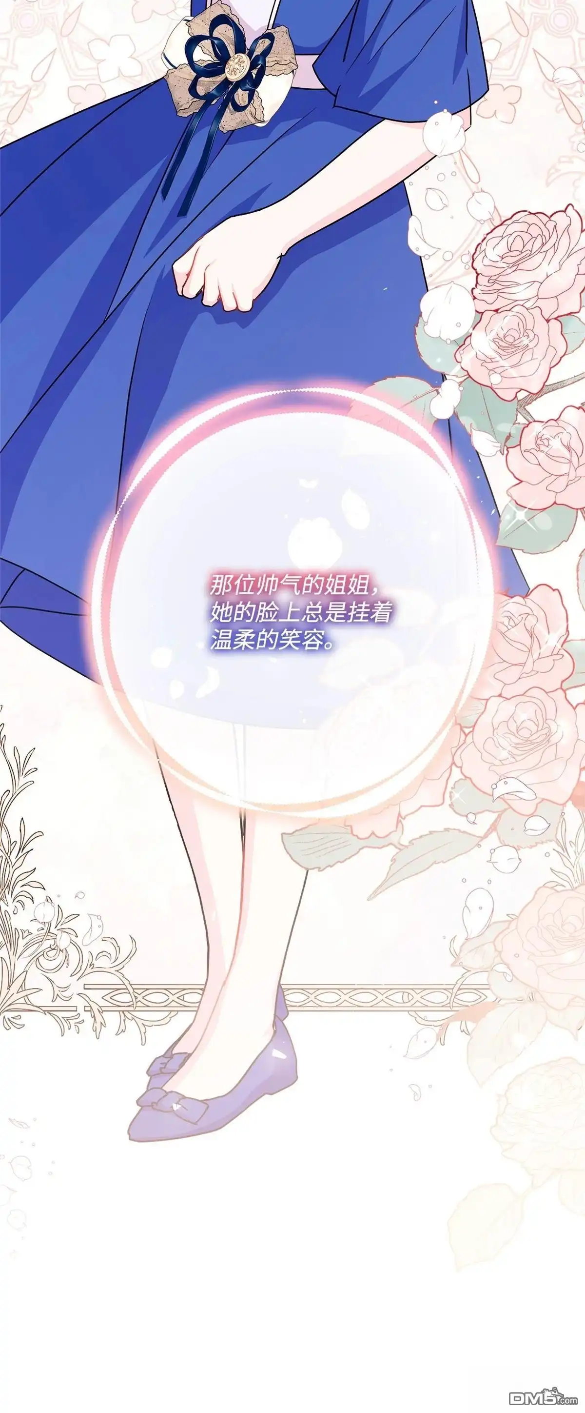 《比想像中还要喜欢！》第11话 第50页