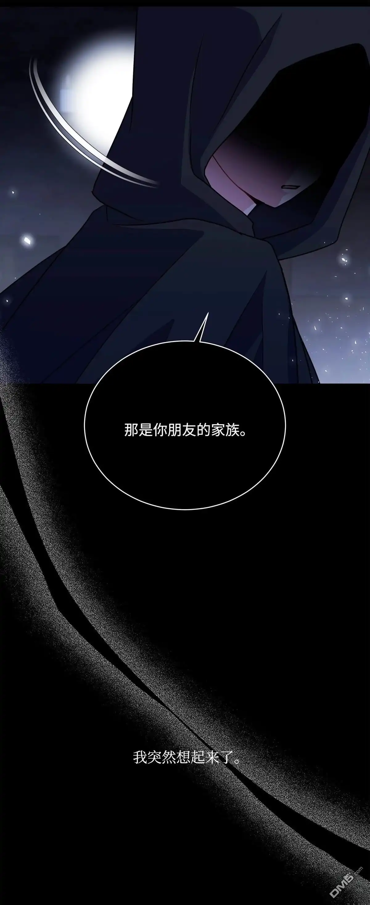 《比想像中还要喜欢！》第11话 第36页