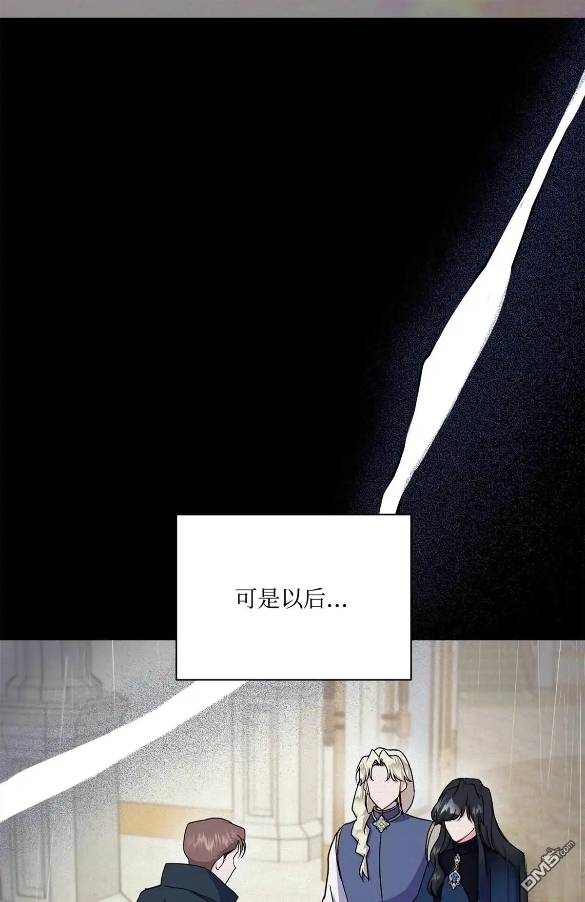 《比想像中还要喜欢！》第11话 第99页