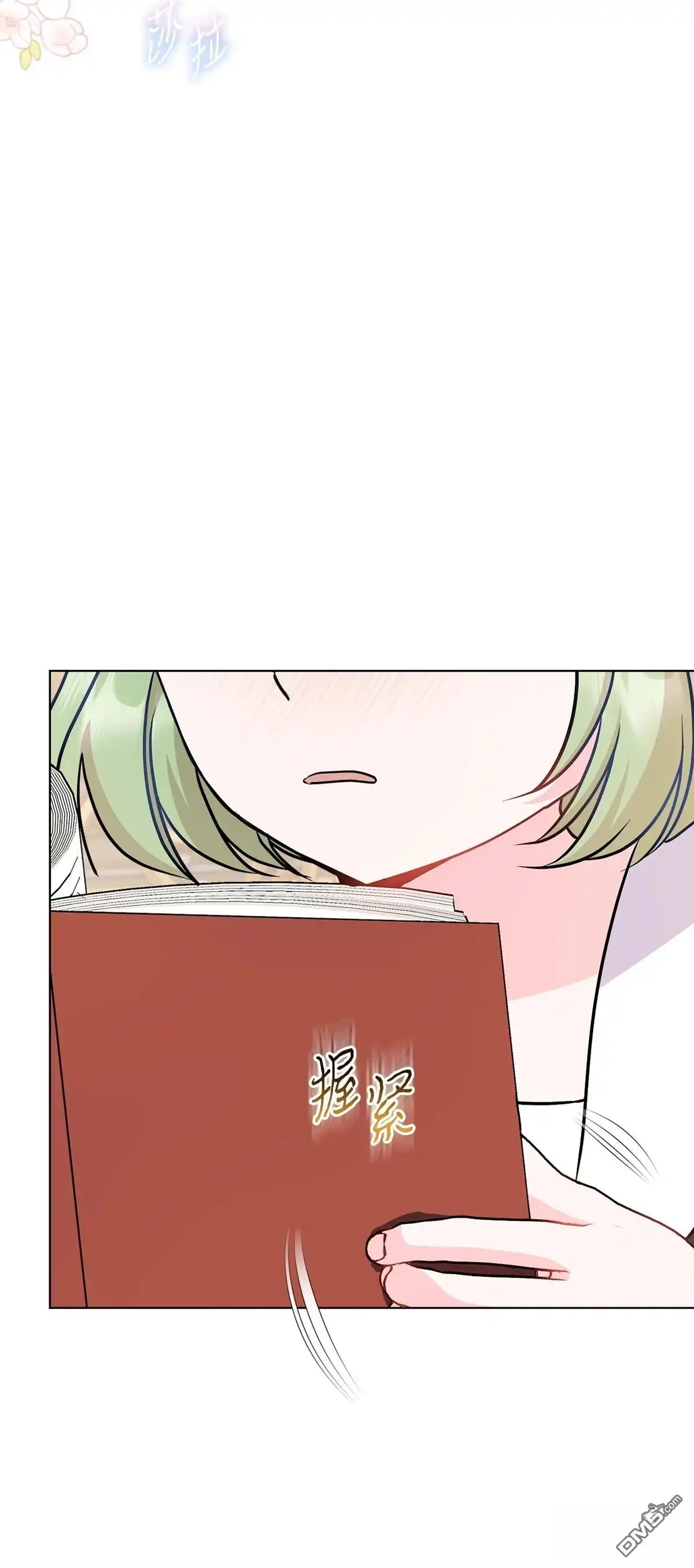 《比想像中还要喜欢！》第11话 第58页