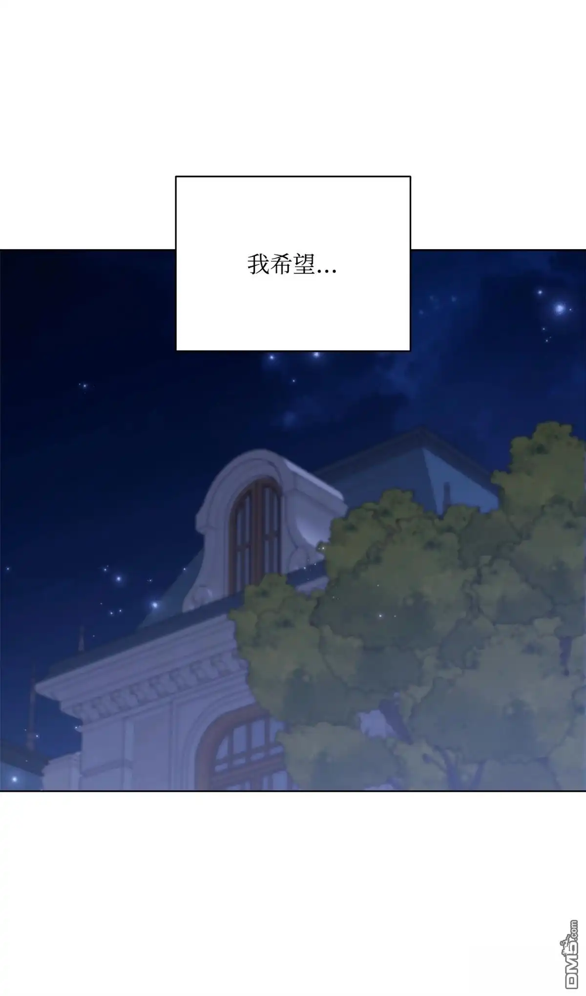 《比想像中还要喜欢！》第11话 第108页