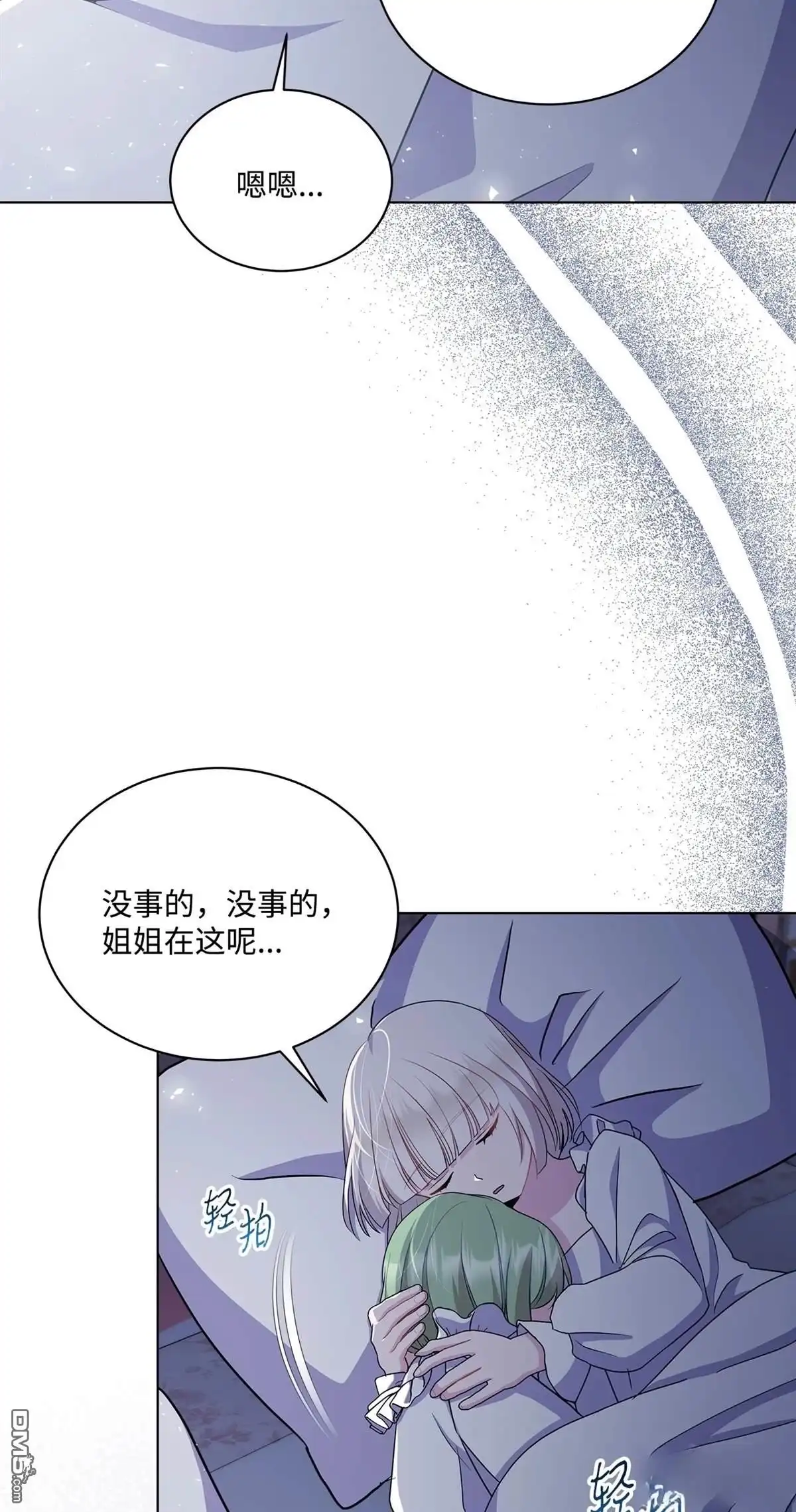 《比想像中还要喜欢！》第11话 第19页
