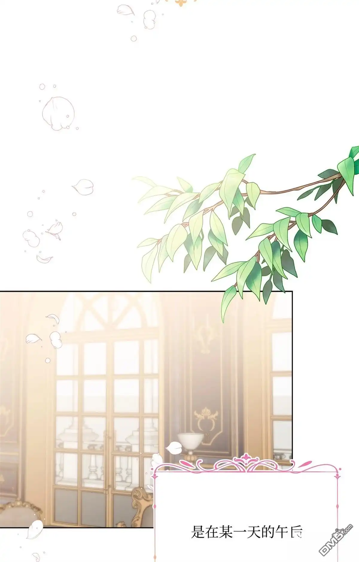 《比想像中还要喜欢！》第11话 第52页