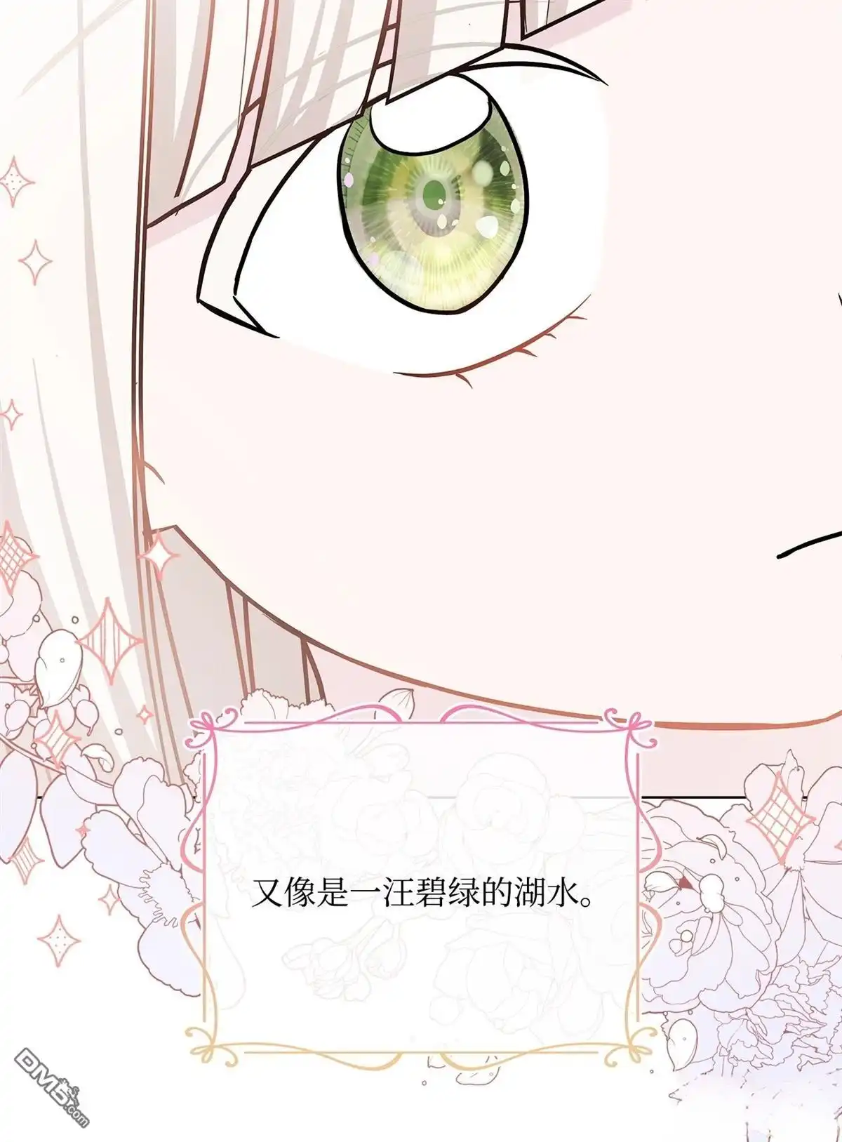 《比想像中还要喜欢！》第11话 第81页
