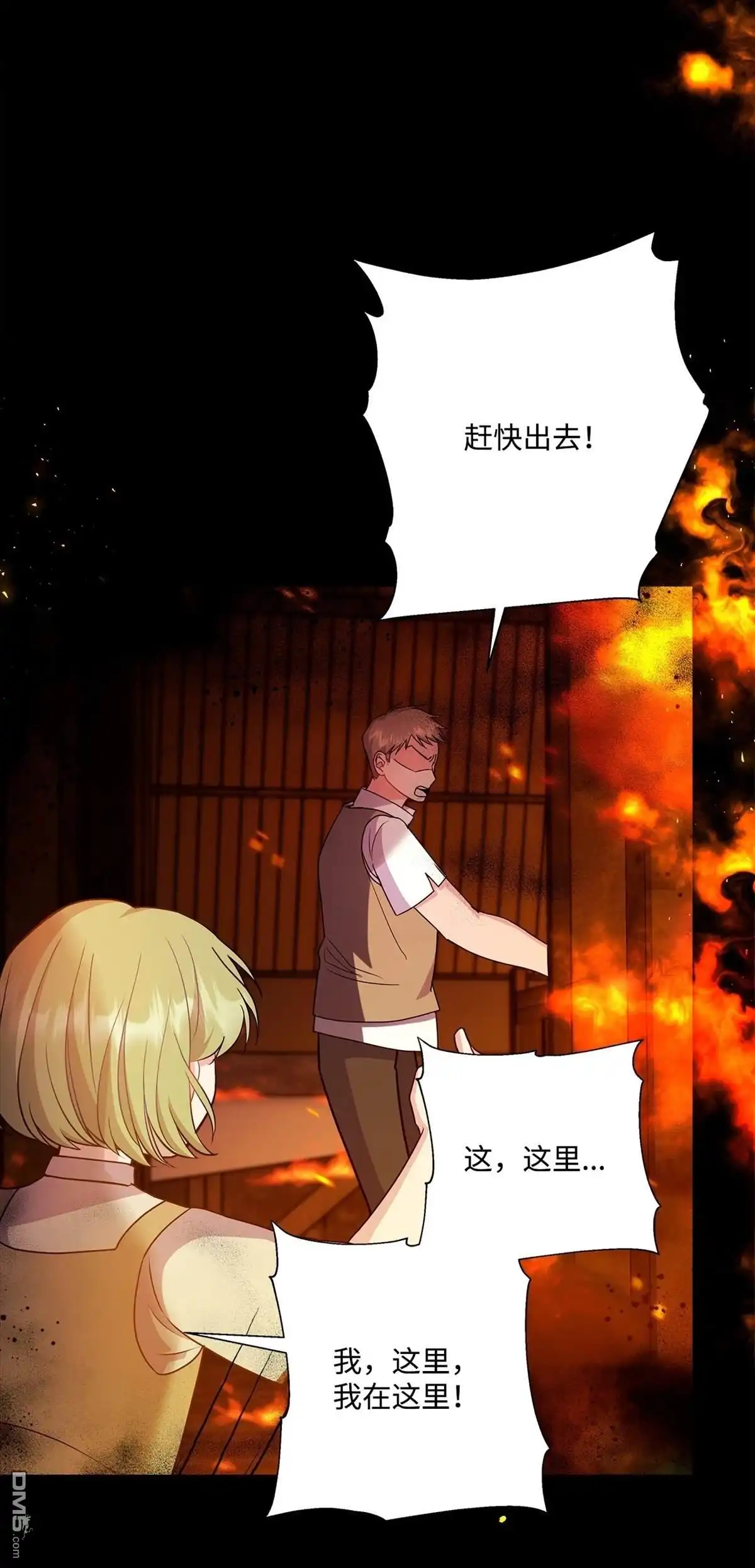 《比想像中还要喜欢！》第11话 第4页