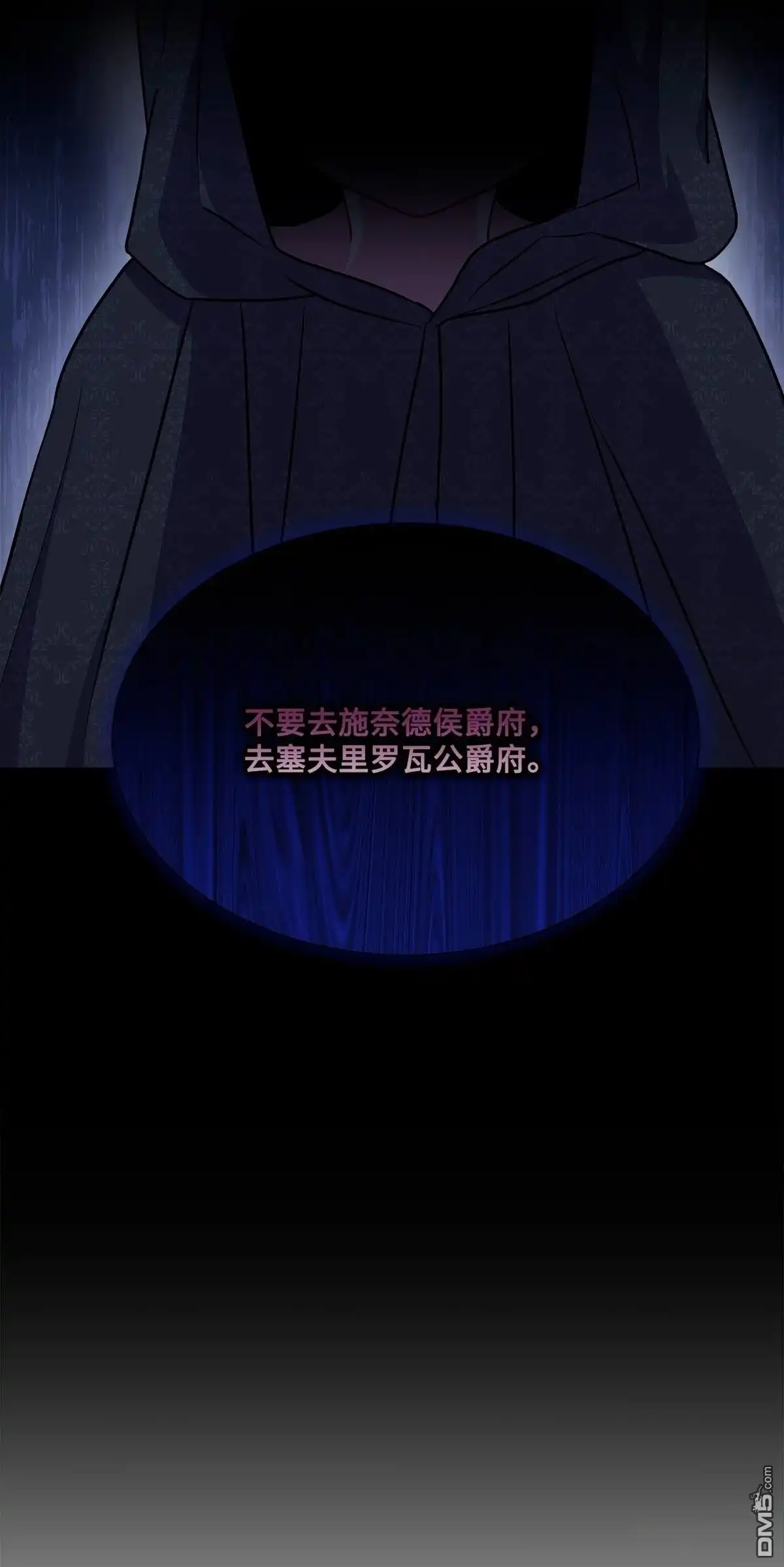 《比想像中还要喜欢！》第11话 第44页