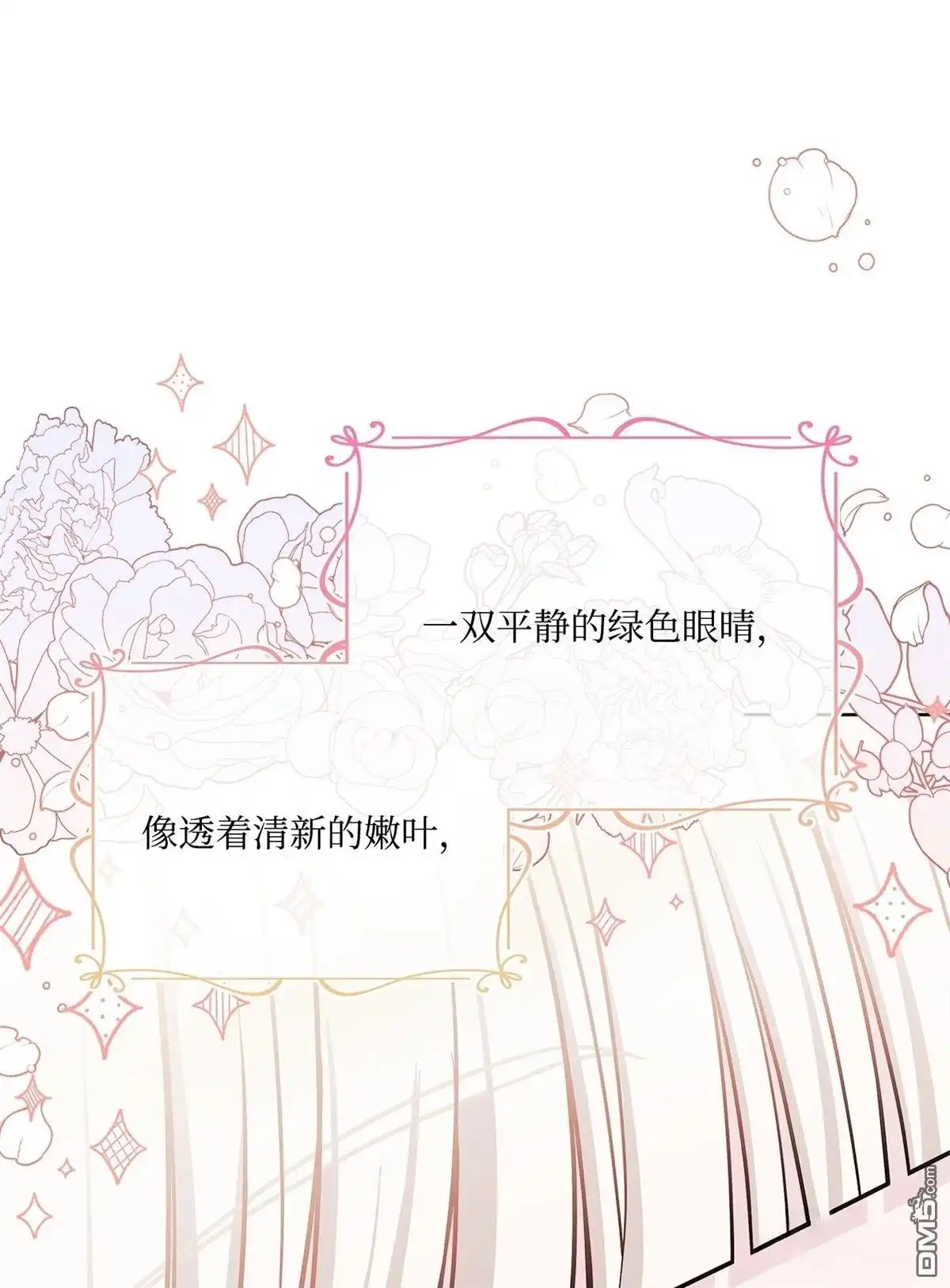 《比想像中还要喜欢！》第11话 第80页