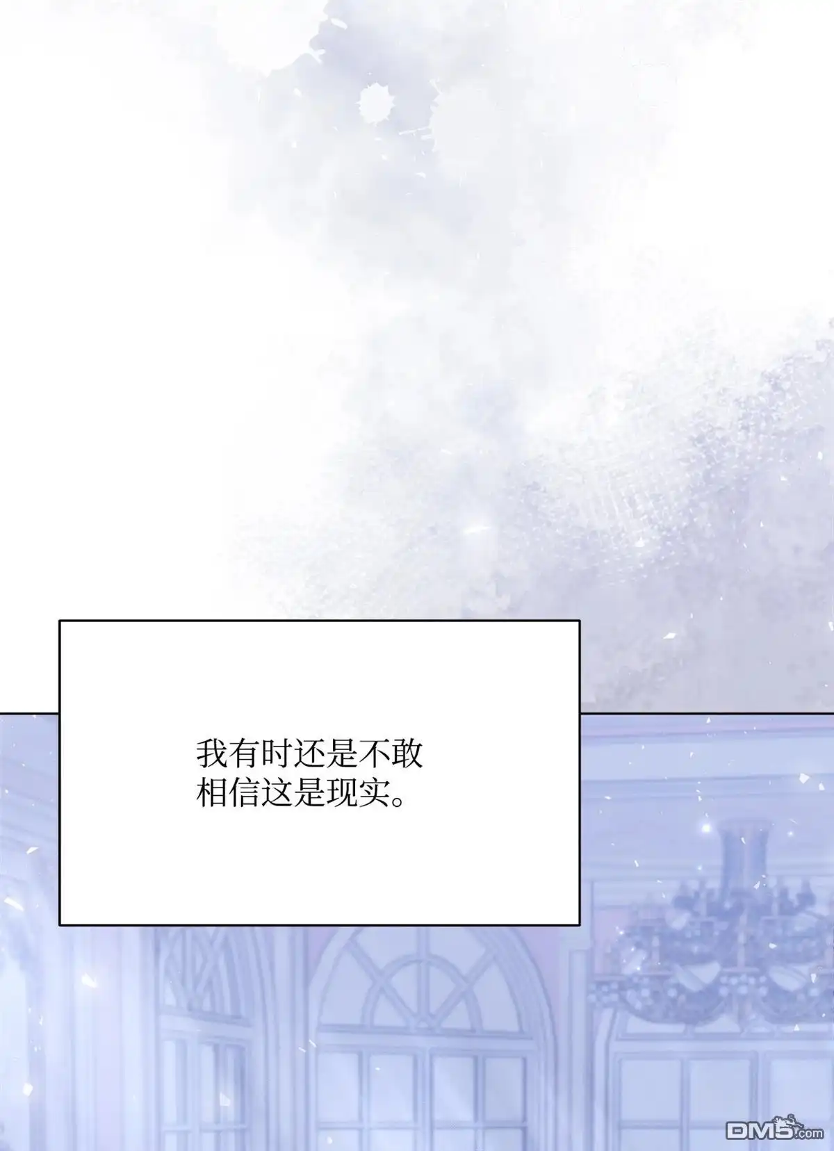 《比想像中还要喜欢！》第11话 第26页