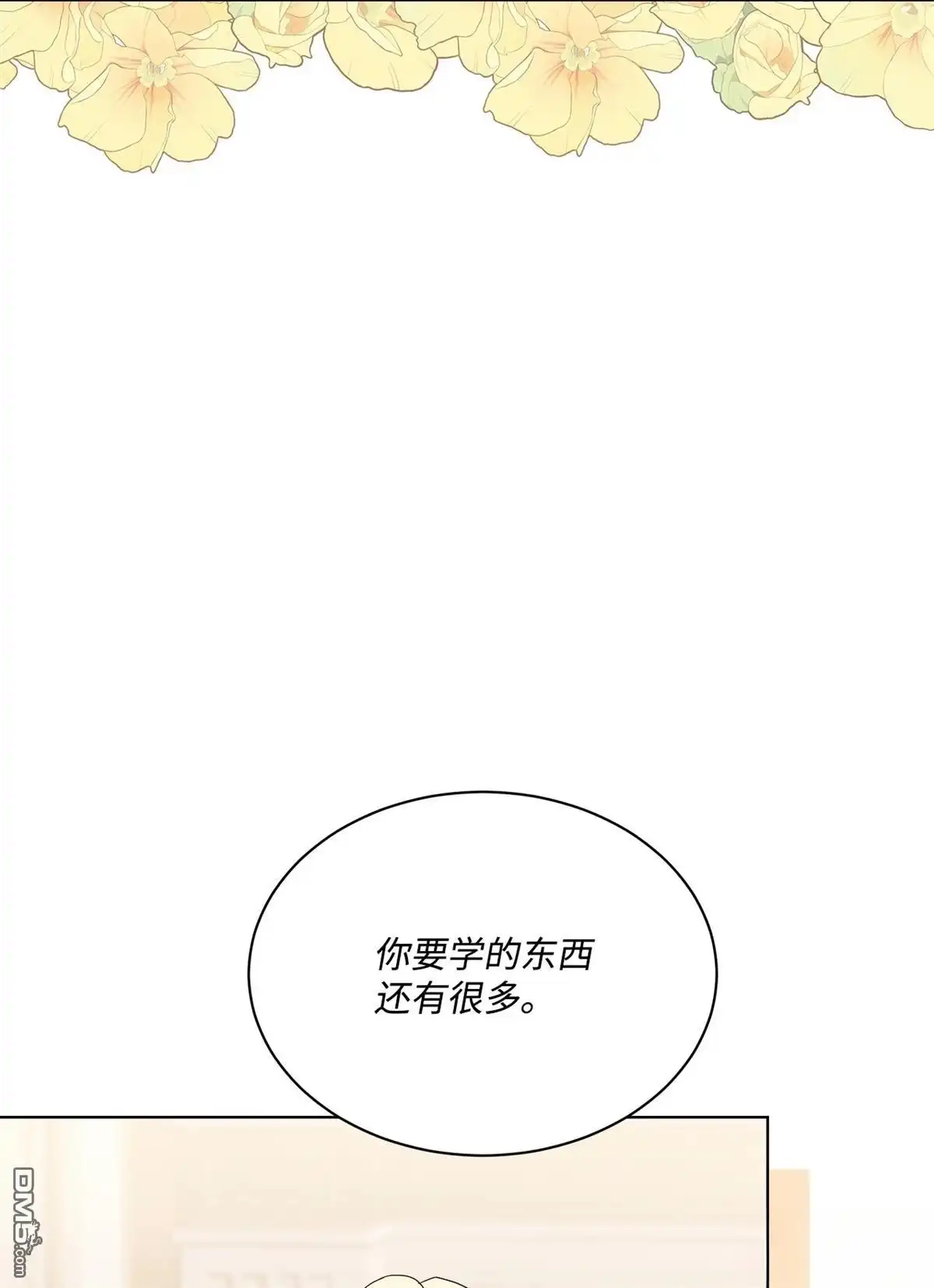 《比想像中还要喜欢！》第12话 第58页