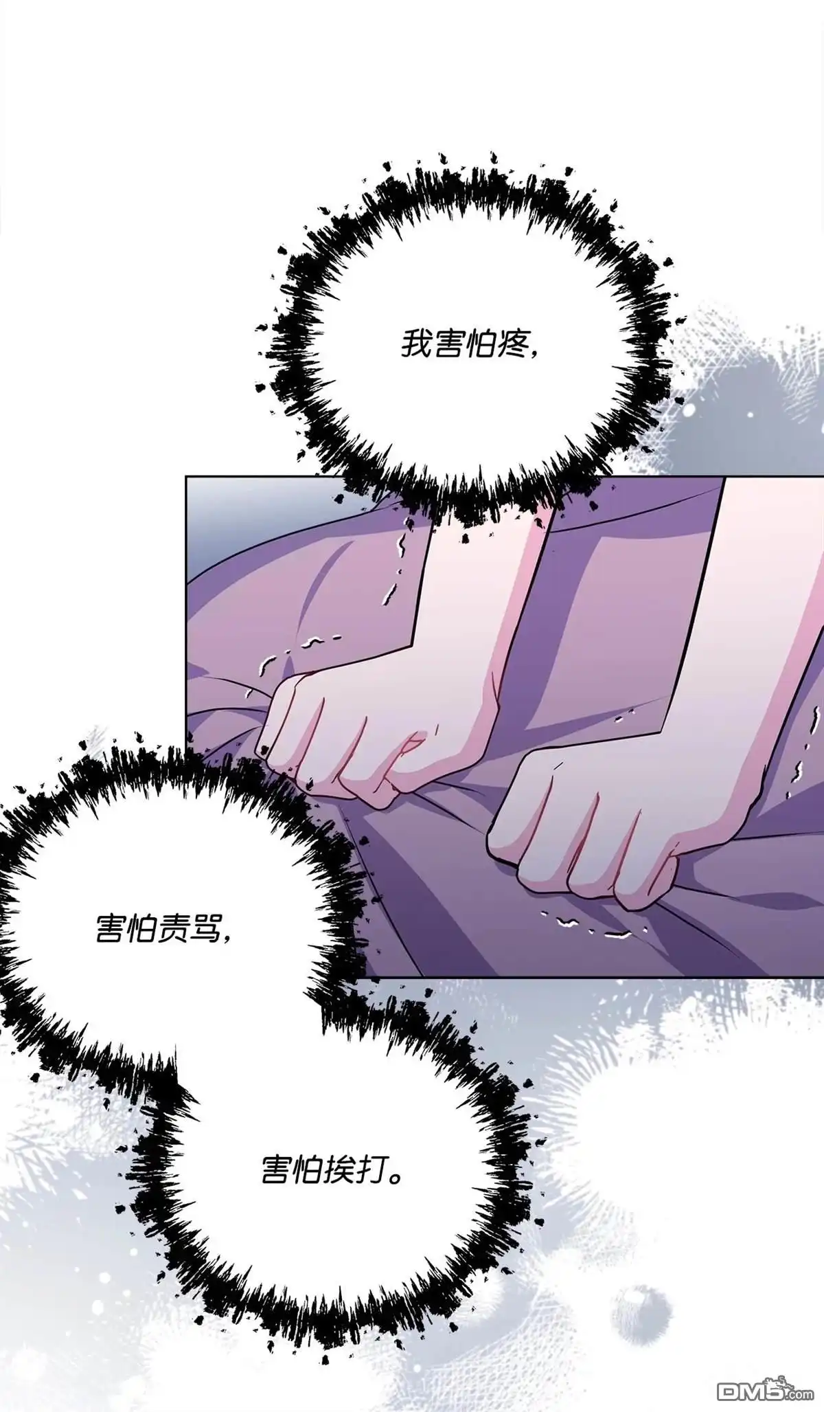 《比想像中还要喜欢！》第12话 第38页
