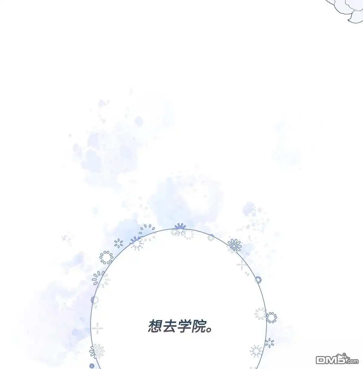 《比想像中还要喜欢！》第12话 第50页