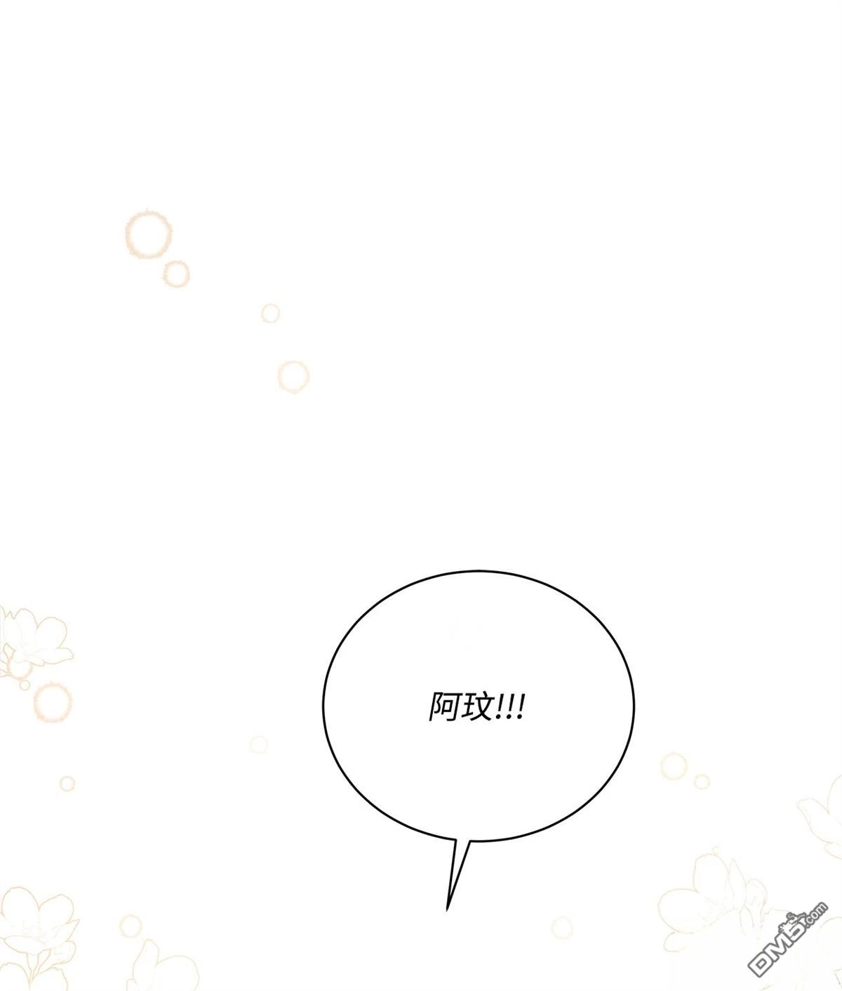 《比想像中还要喜欢！》第12话 第99页
