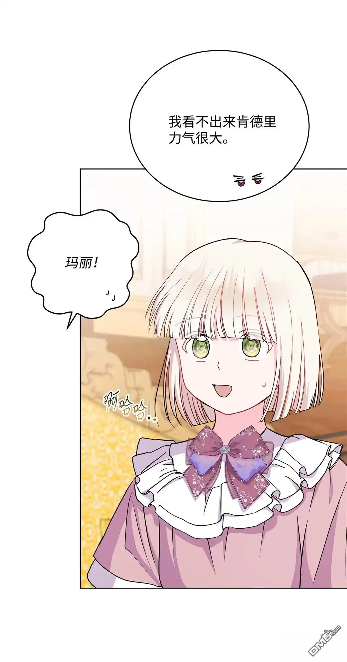 《比想像中还要喜欢！》第12话 第48页