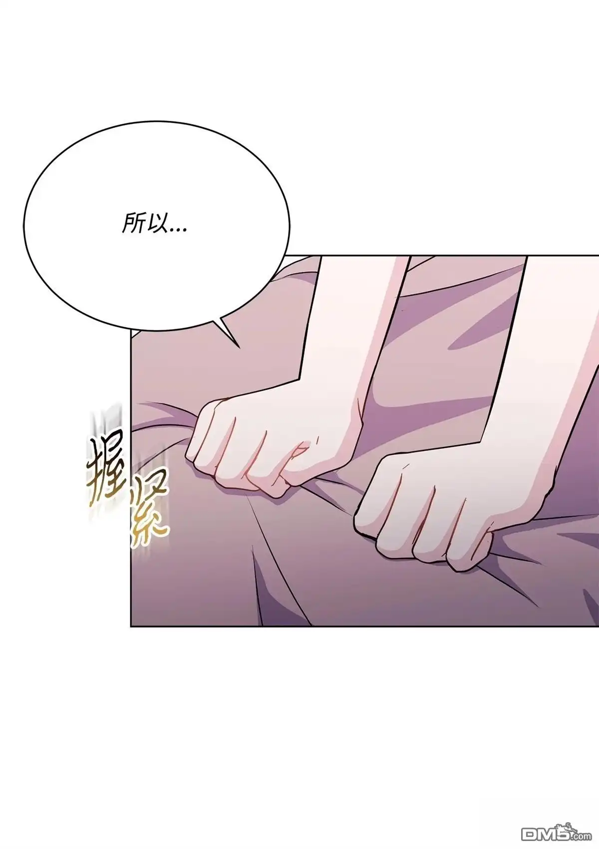《比想像中还要喜欢！》第12话 第22页