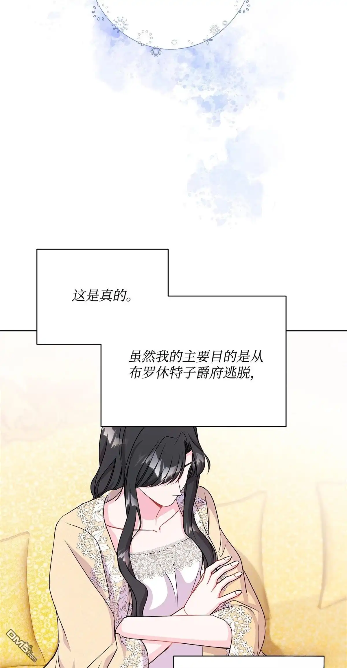 《比想像中还要喜欢！》第12话 第51页