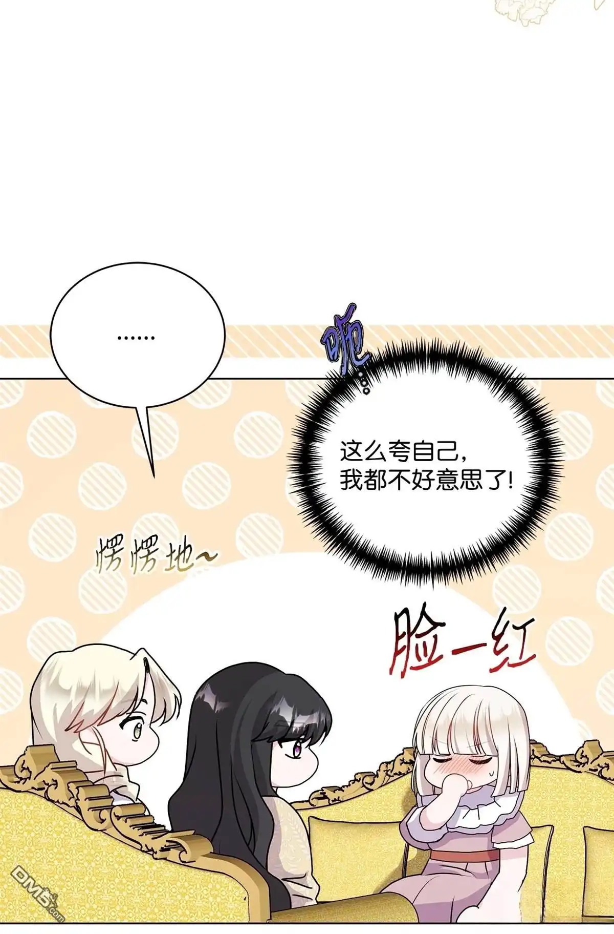 《比想像中还要喜欢！》第12话 第19页