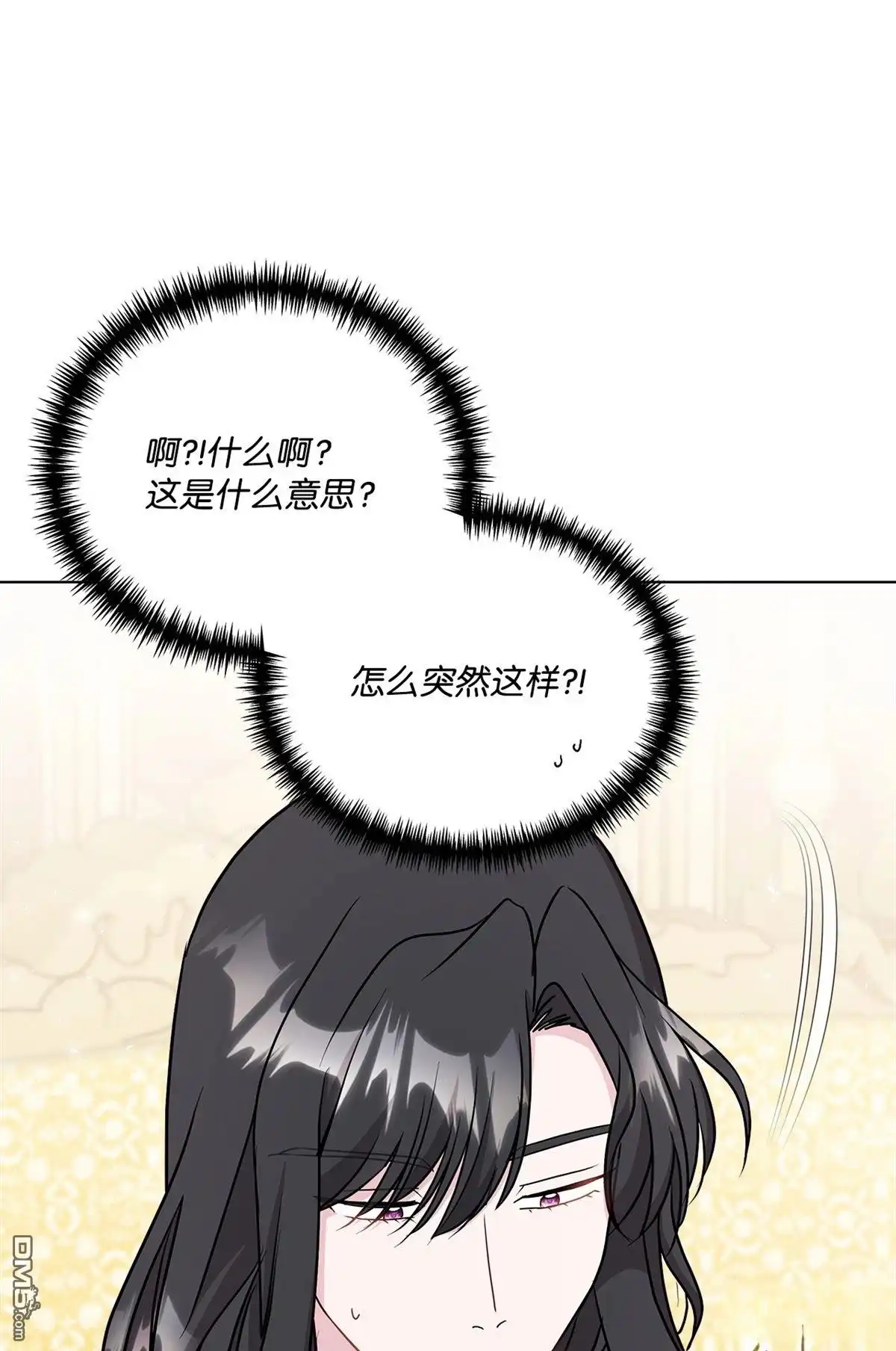《比想像中还要喜欢！》第12话 第70页