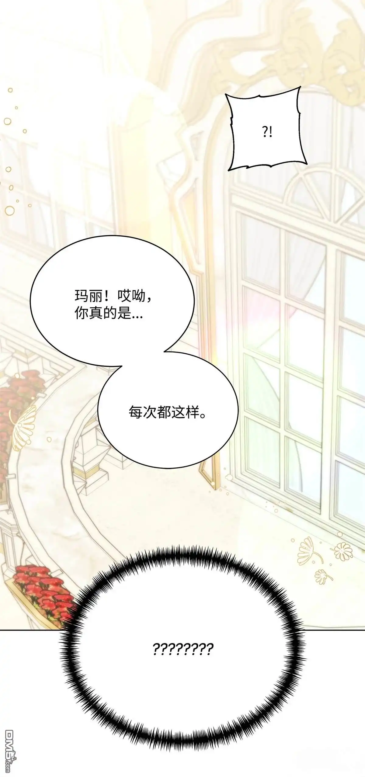 《比想像中还要喜欢！》第12话 第77页