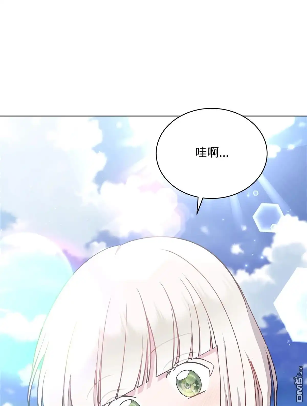 《比想像中还要喜欢！》第13话 第4页