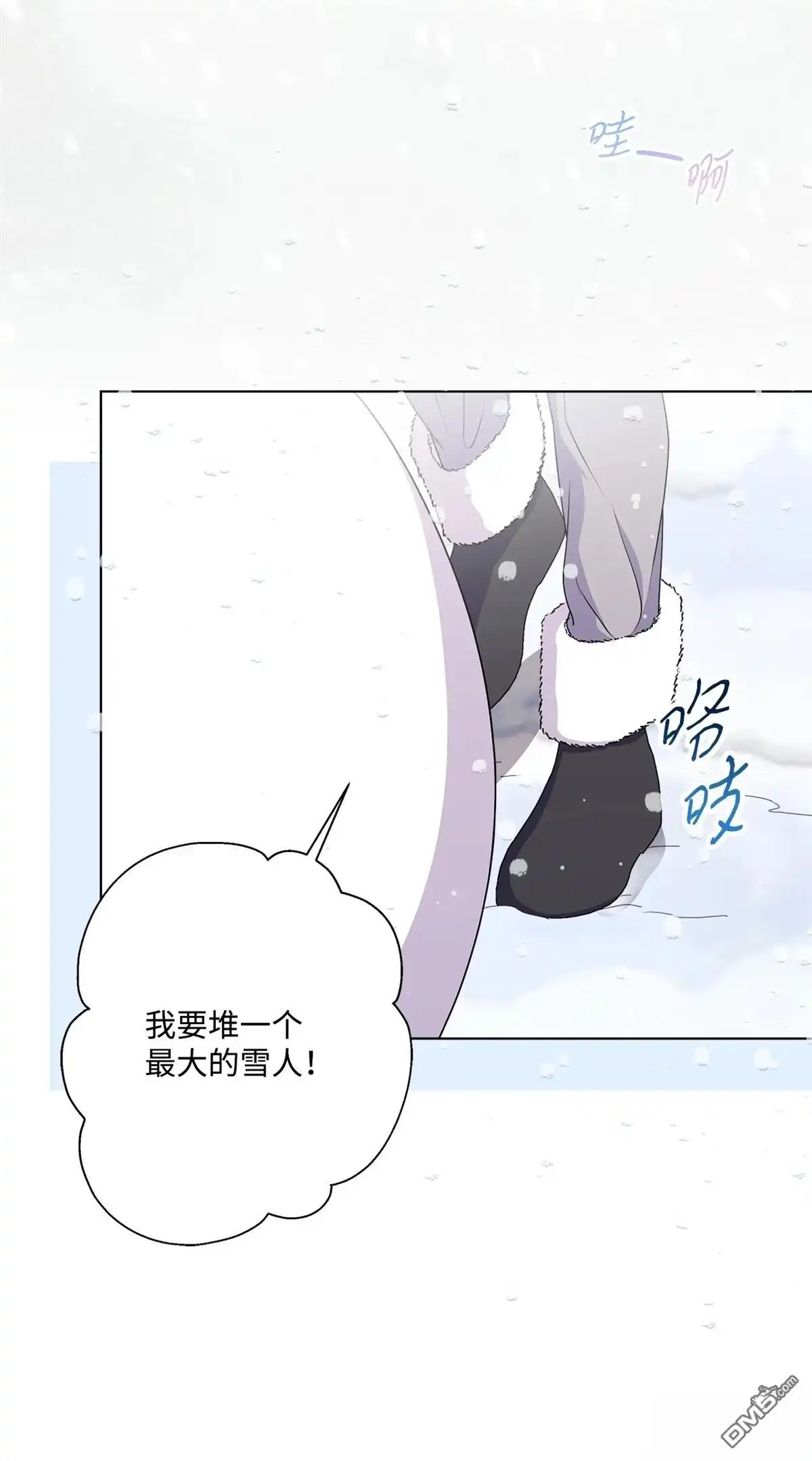 《比想像中还要喜欢！》第13话 第14页