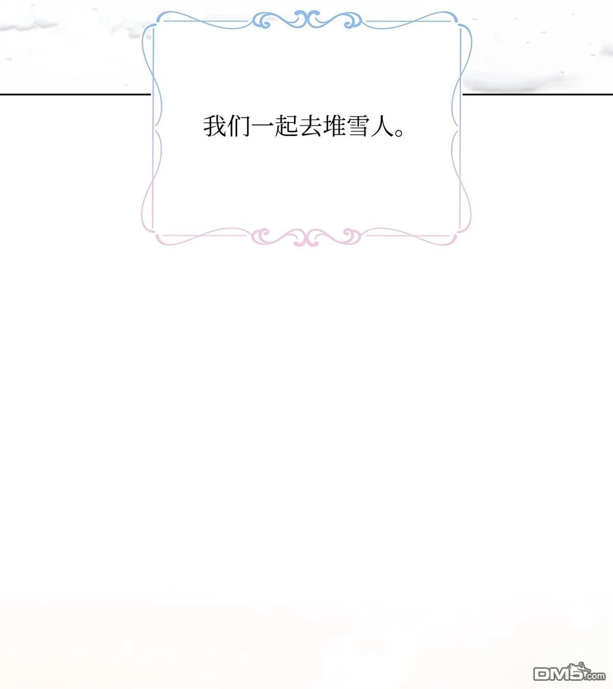 《比想像中还要喜欢！》第13话 第17页