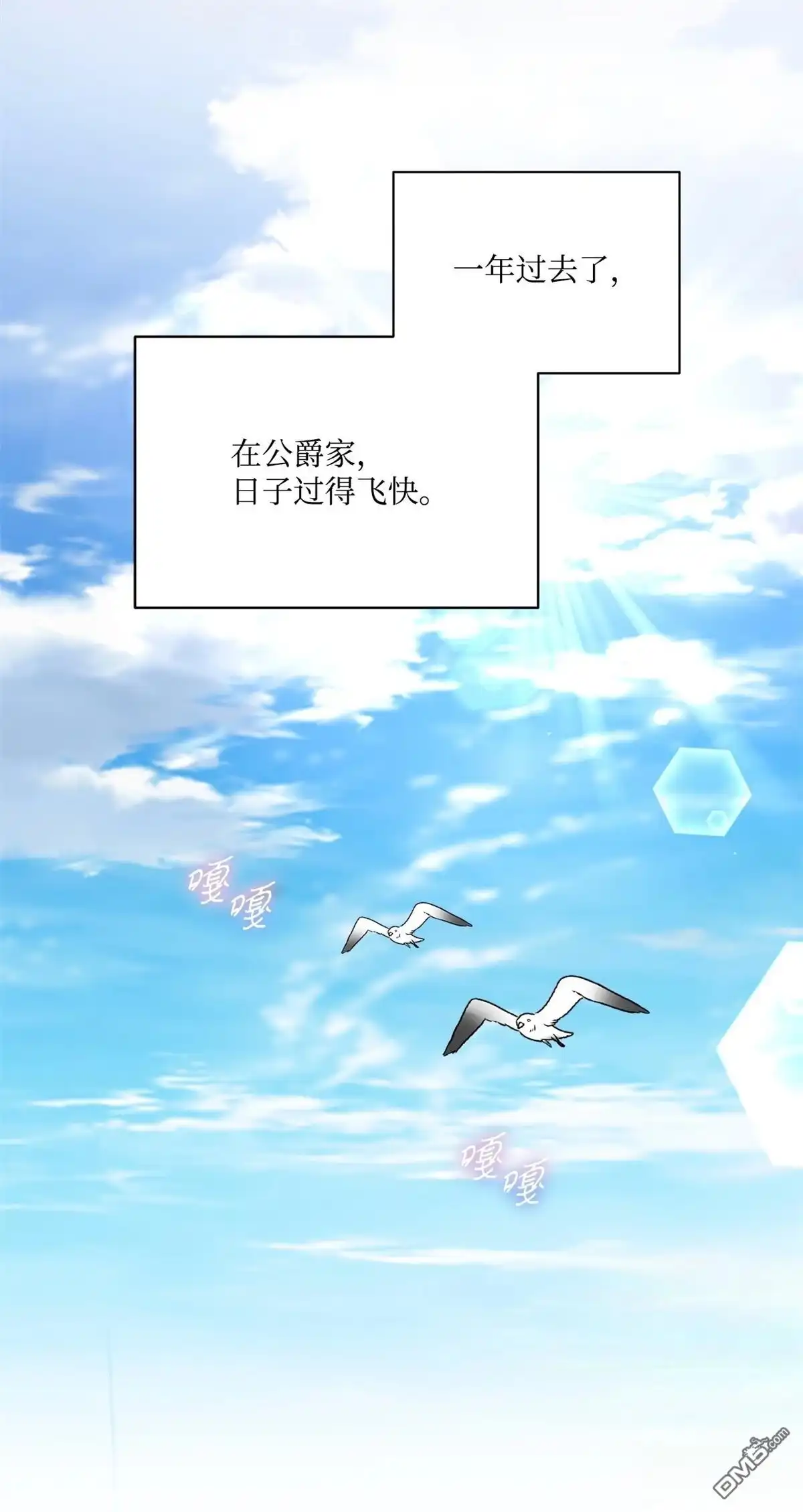 《比想像中还要喜欢！》第13话 第2页