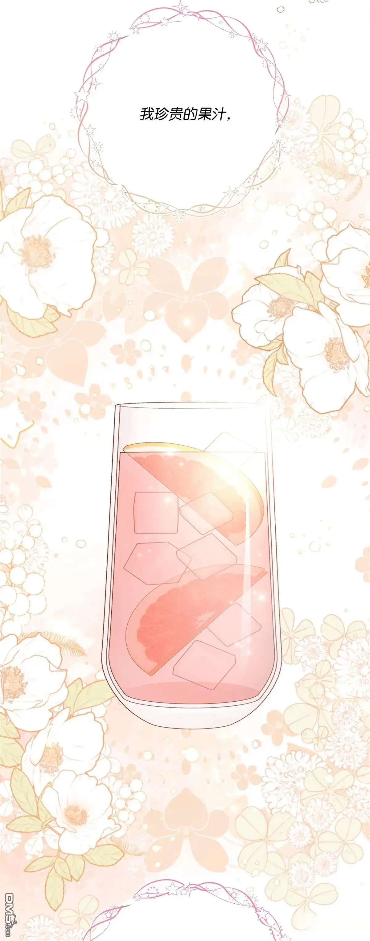 《比想像中还要喜欢！》第13话 第48页
