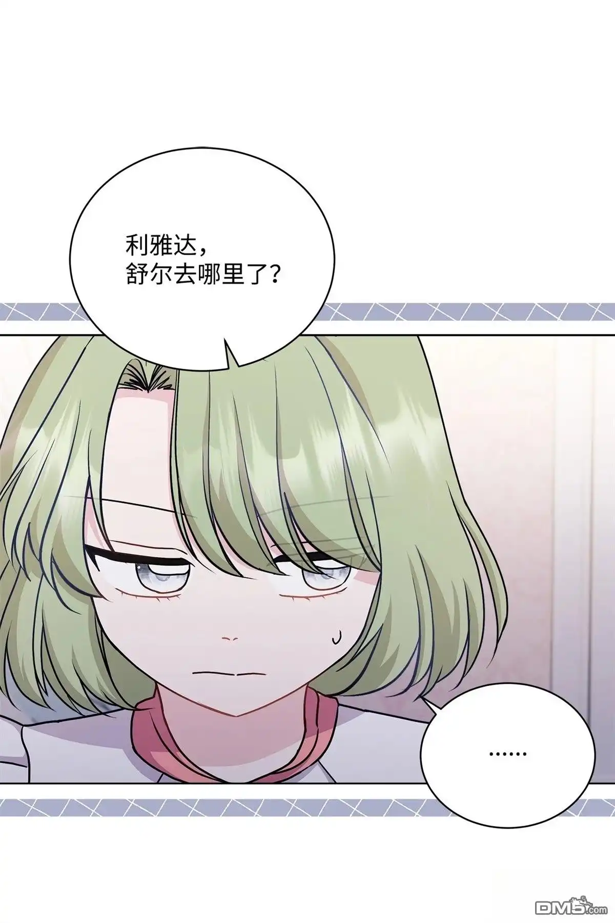 《比想像中还要喜欢！》第13话 第87页