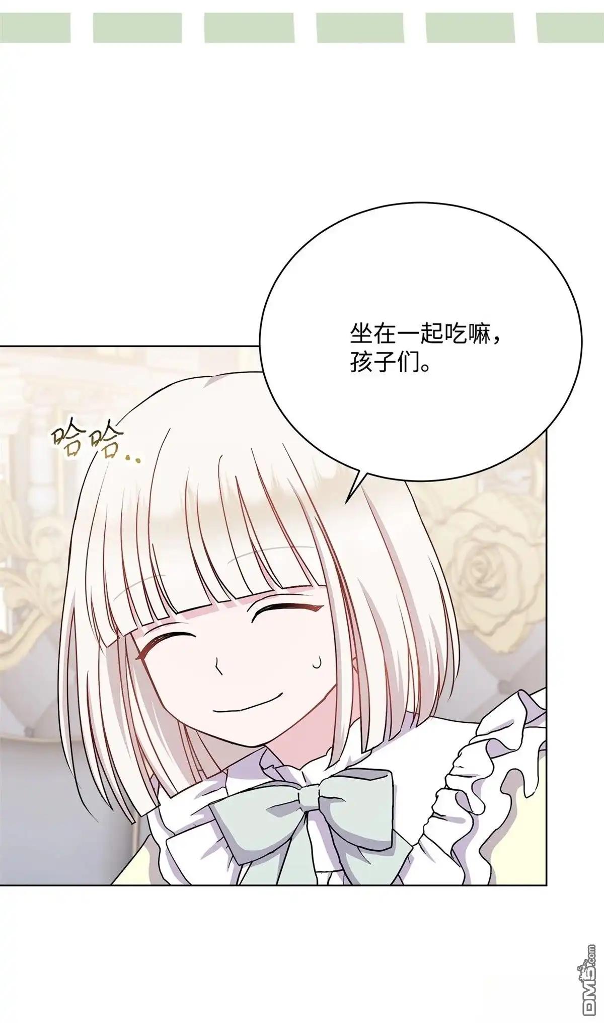 《比想像中还要喜欢！》第13话 第29页