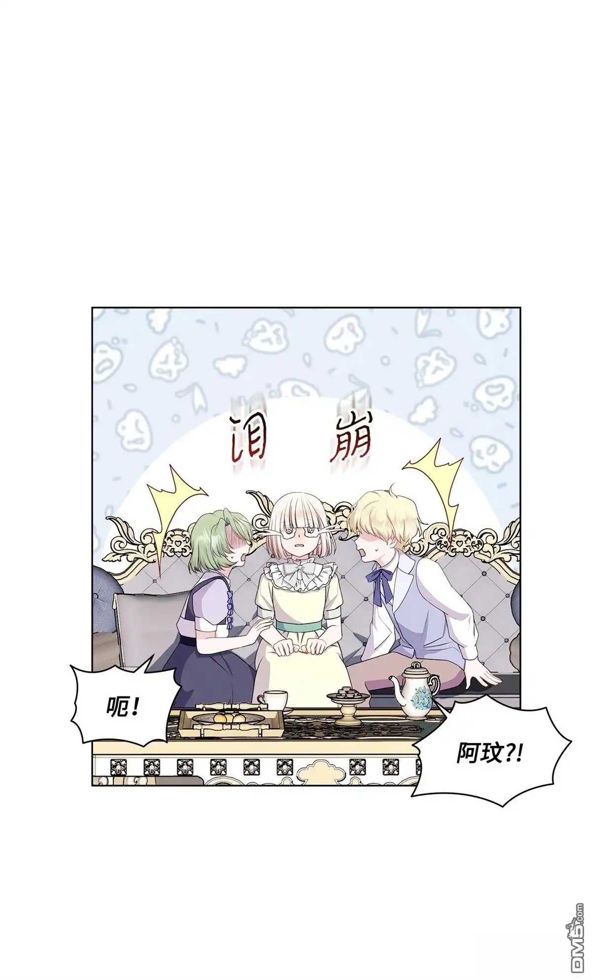 《比想像中还要喜欢！》第13话 第53页
