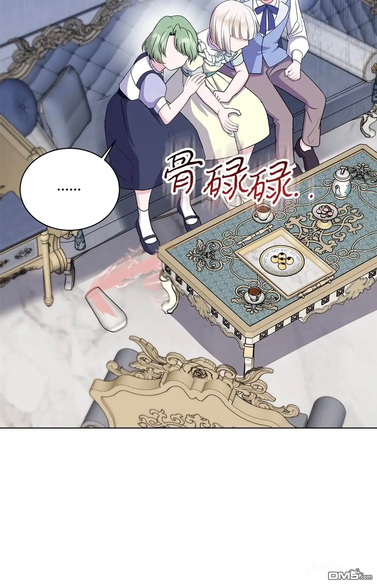《比想像中还要喜欢！》第13话 第41页