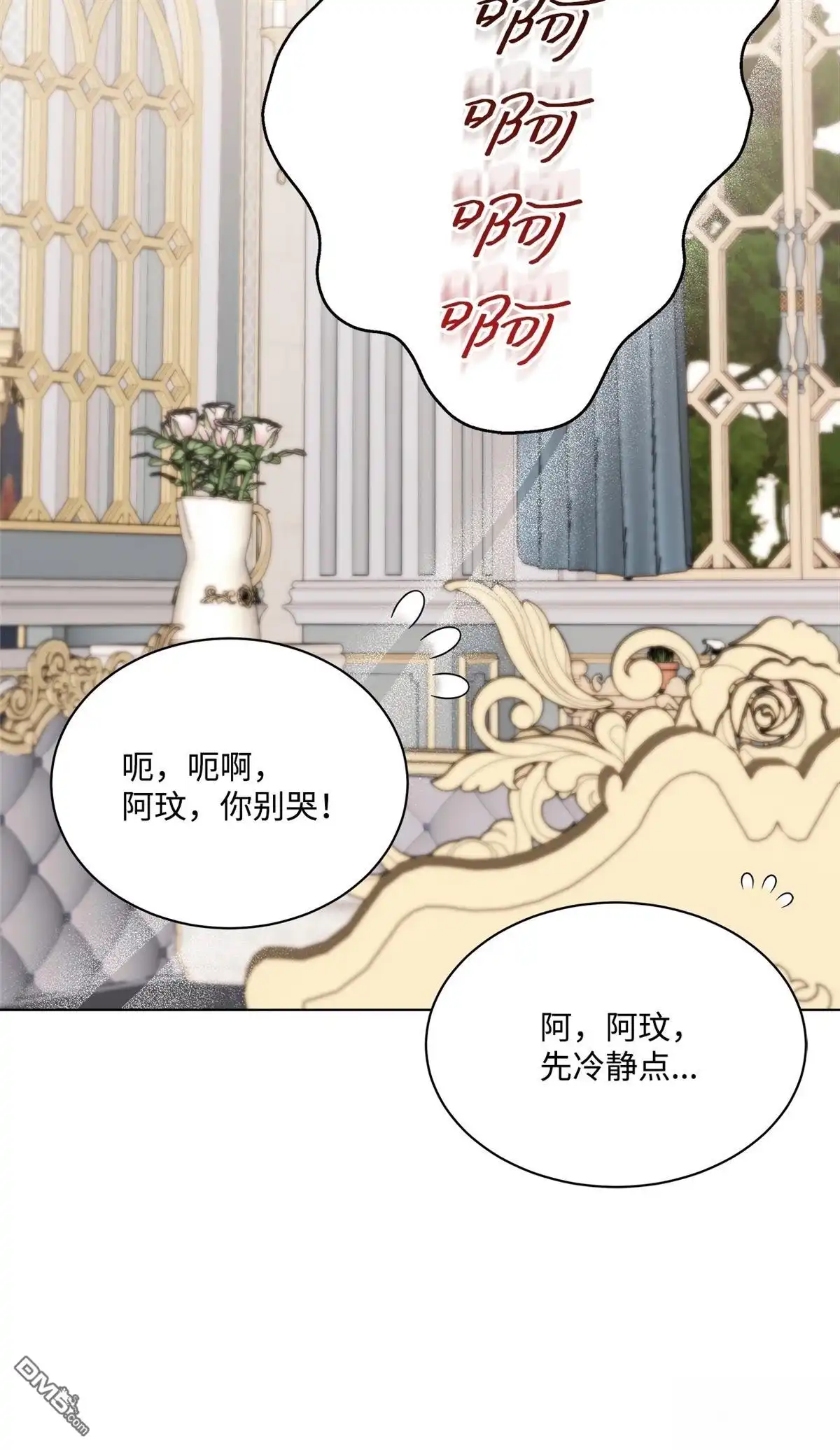 《比想像中还要喜欢！》第13话 第55页