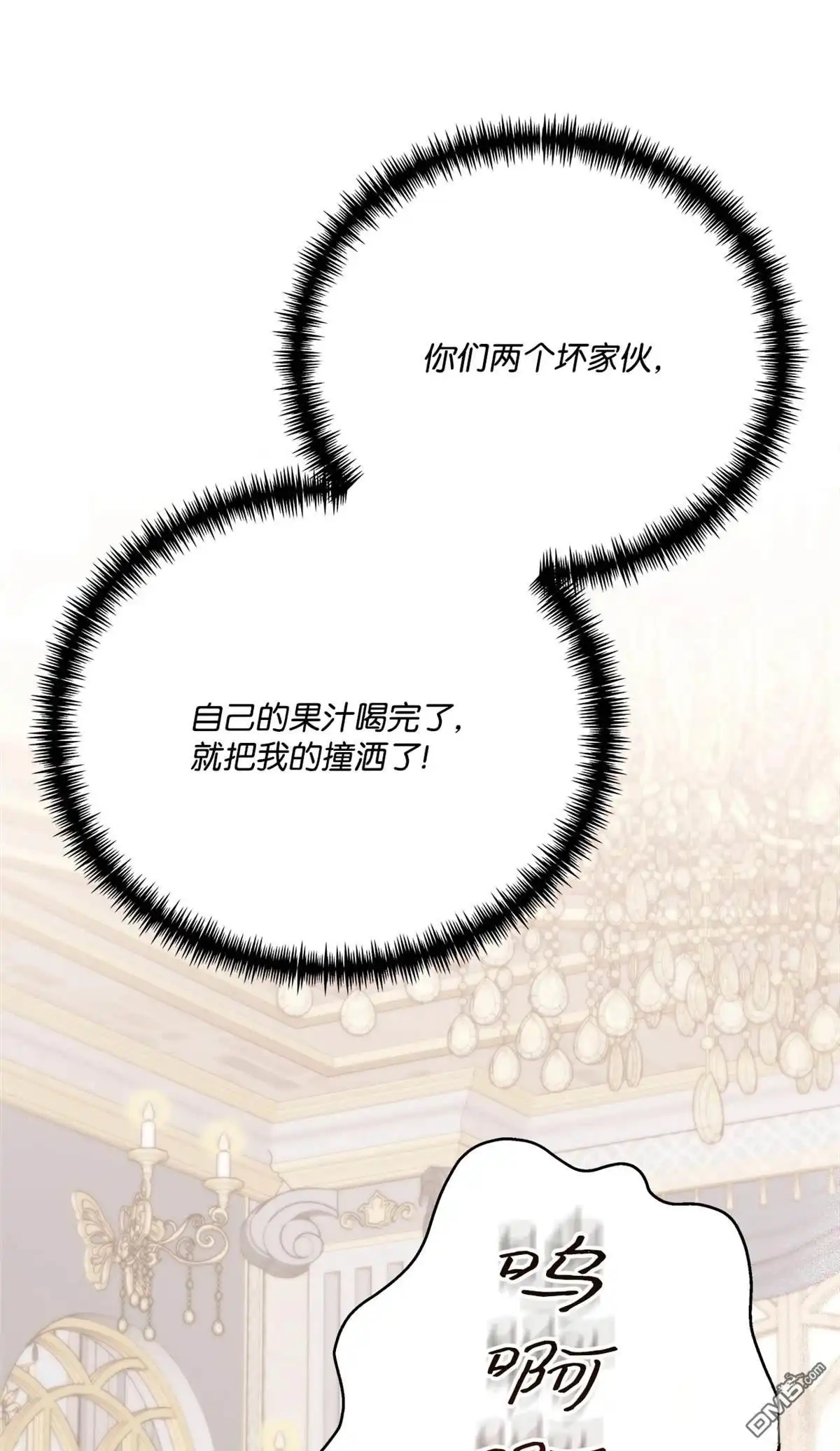 《比想像中还要喜欢！》第13话 第54页