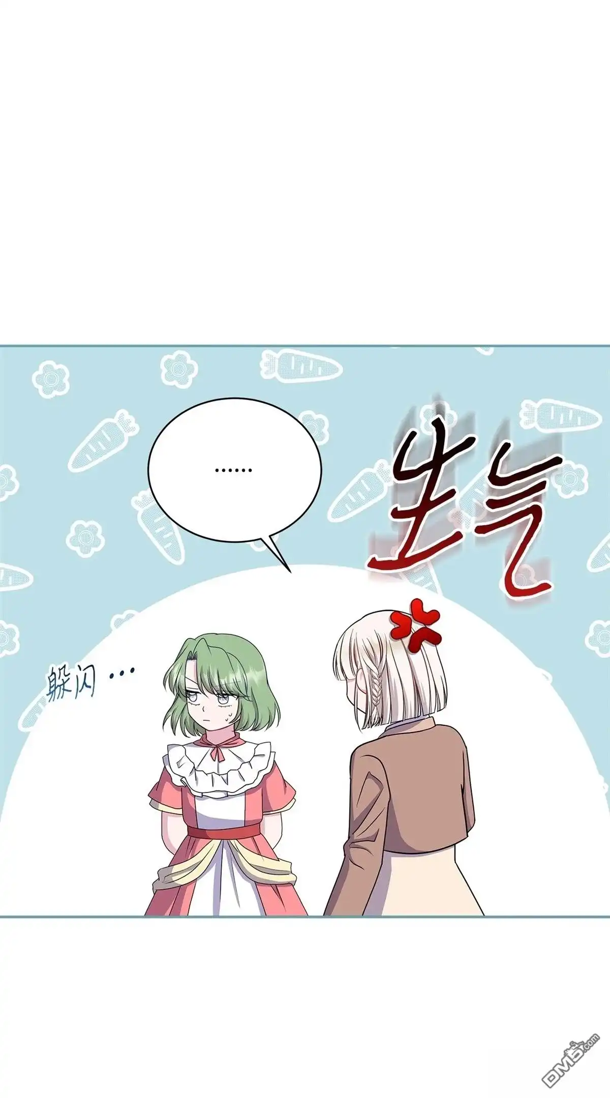 《比想像中还要喜欢！》第13话 第93页