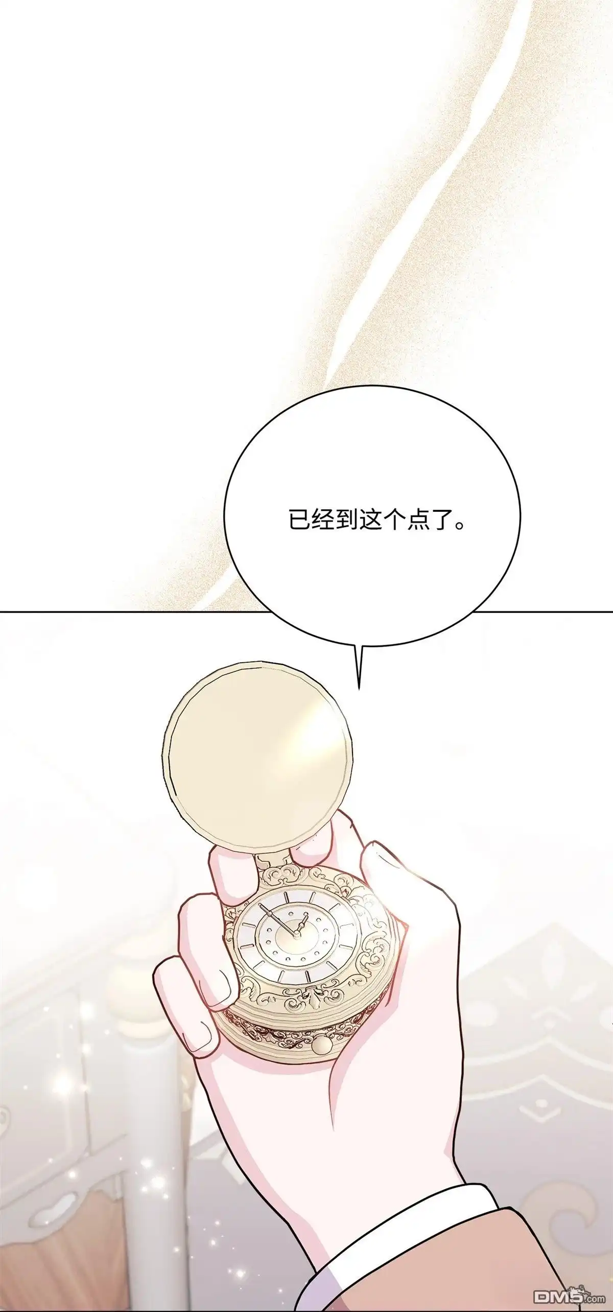 《比想像中还要喜欢！》第13话 第77页
