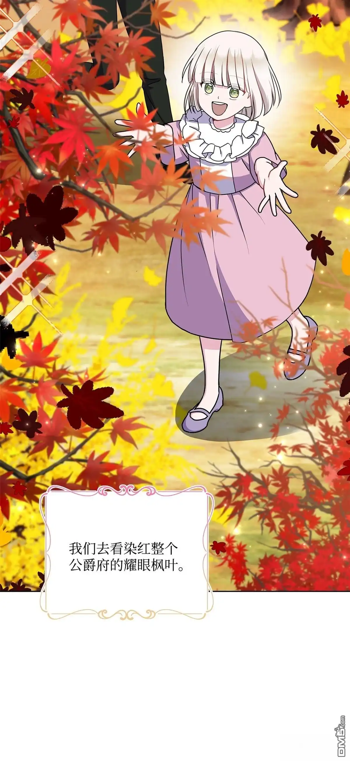 《比想像中还要喜欢！》第13话 第9页