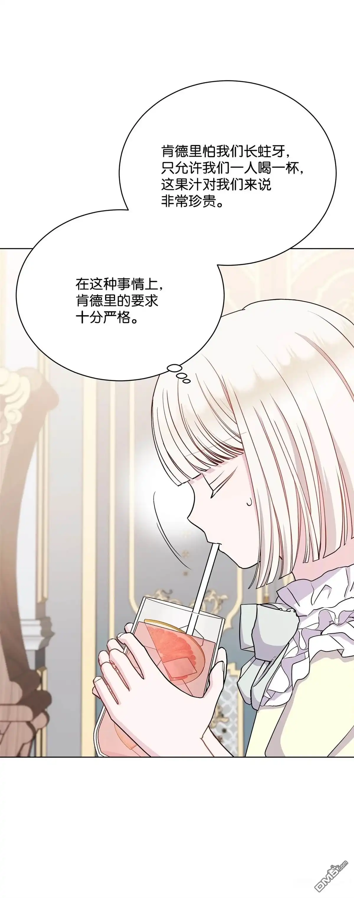 《比想像中还要喜欢！》第13话 第30页