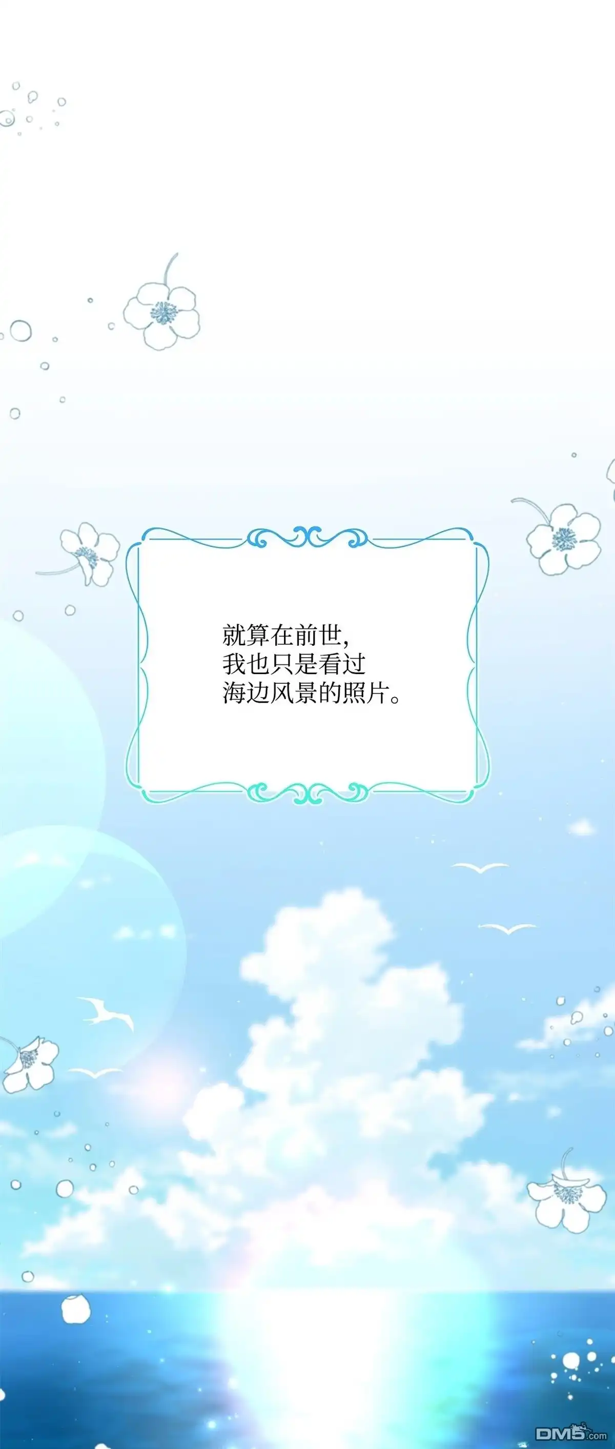《比想像中还要喜欢！》第13话 第6页