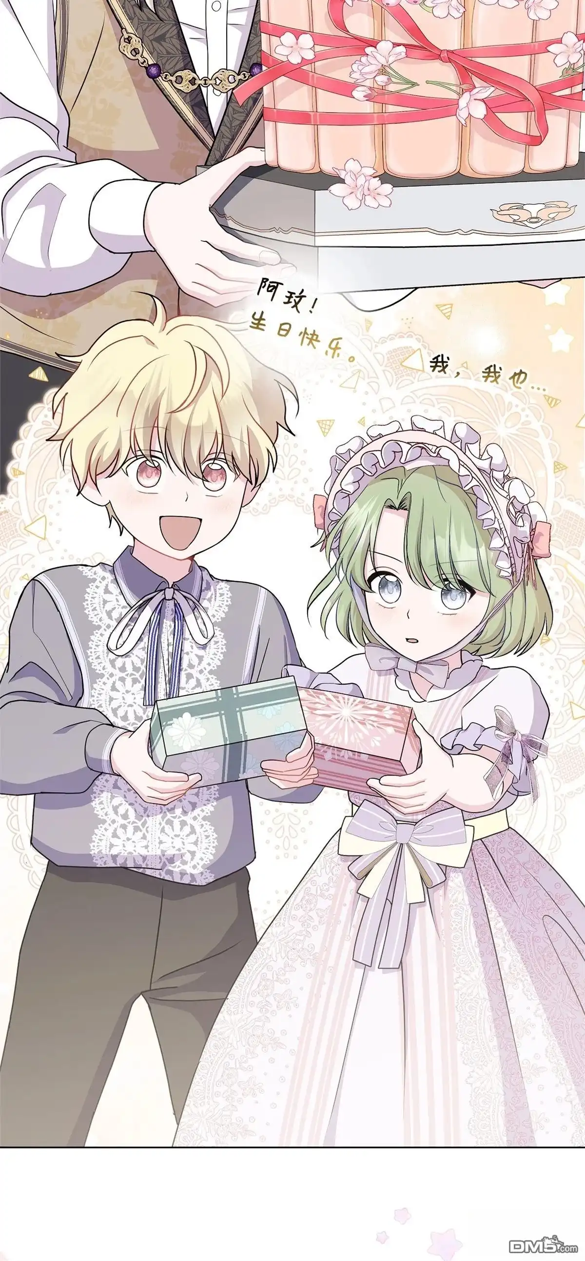 《比想像中还要喜欢！》第13话 第19页