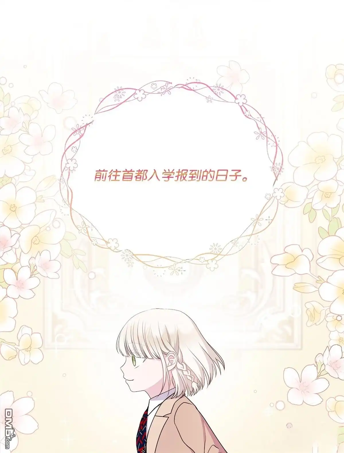 《比想像中还要喜欢！》第13话 第81页