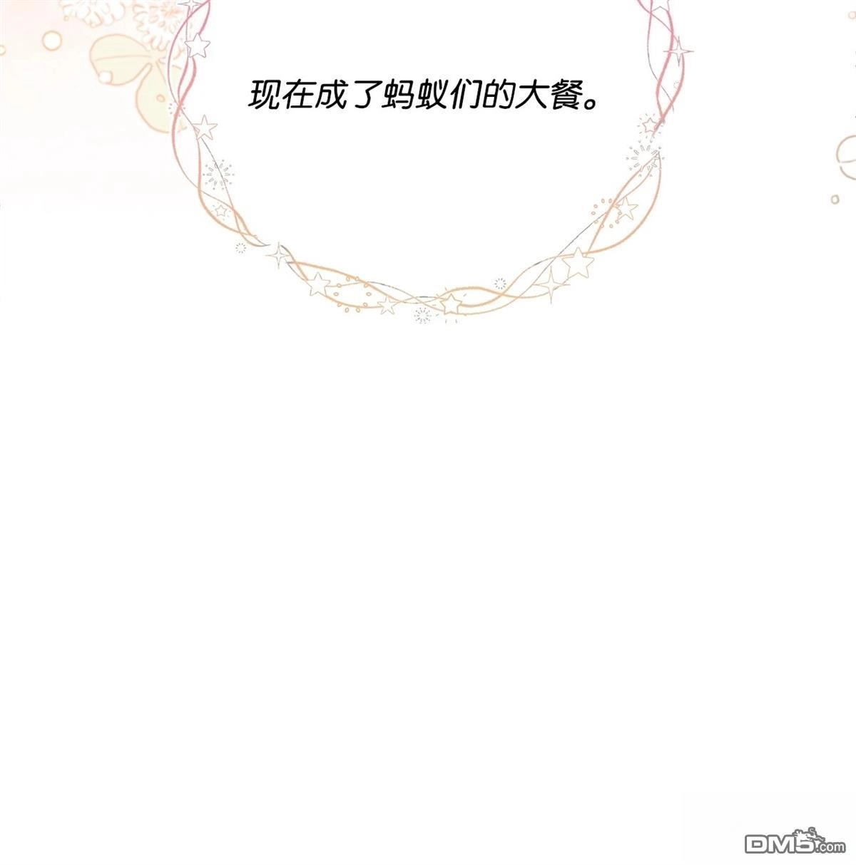 《比想像中还要喜欢！》第13话 第49页