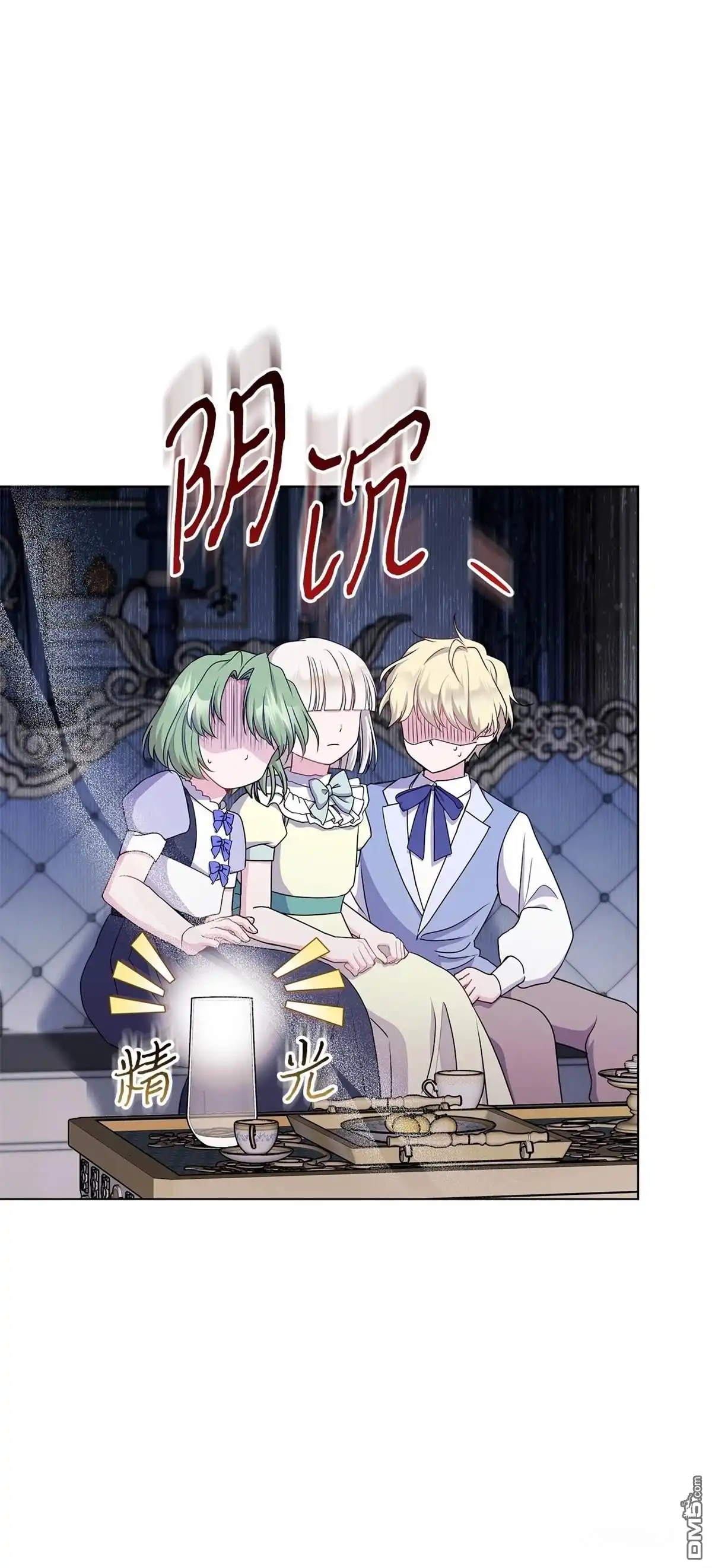 《比想像中还要喜欢！》第13话 第52页