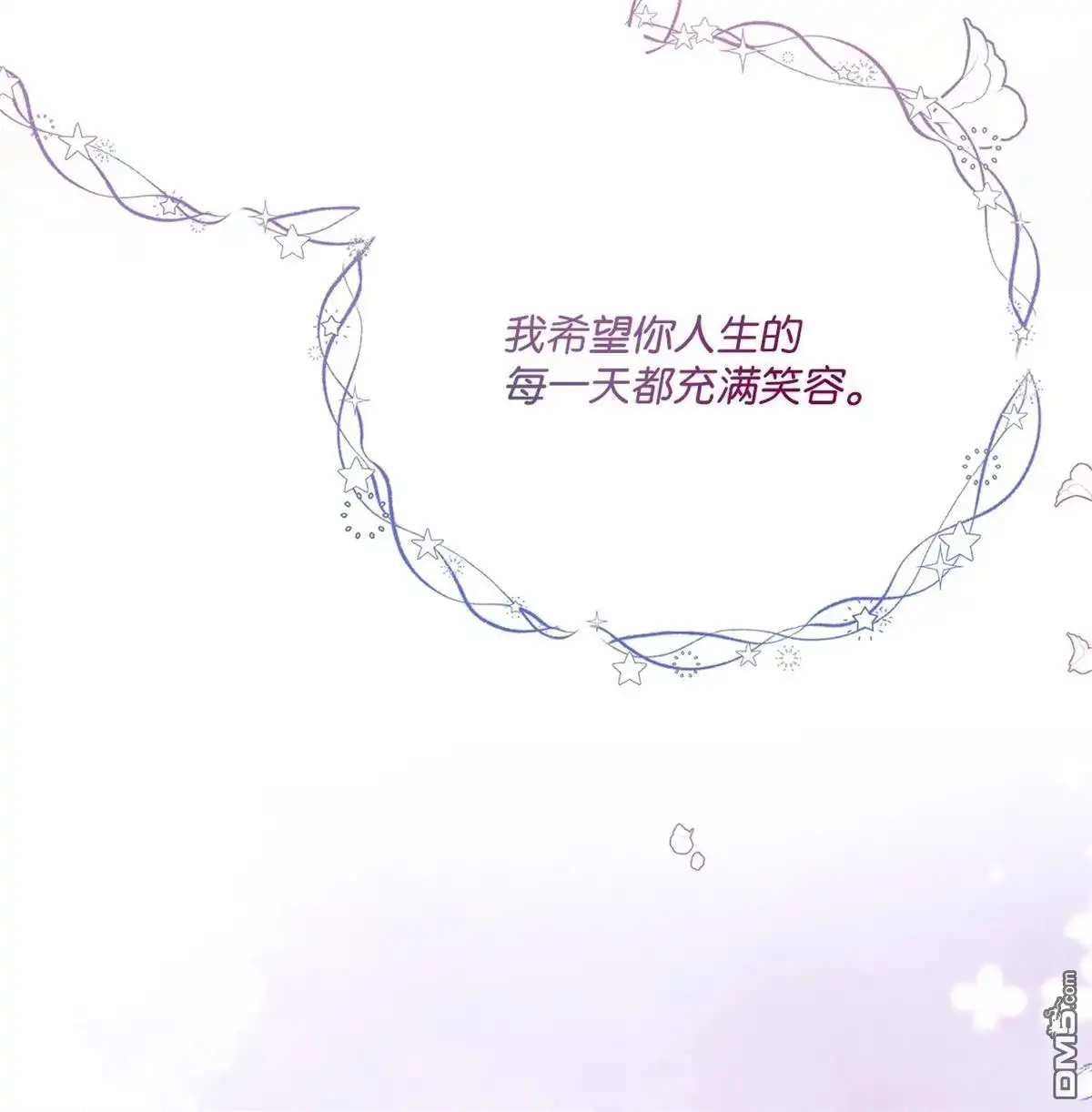 《比想像中还要喜欢！》第14话 第69页